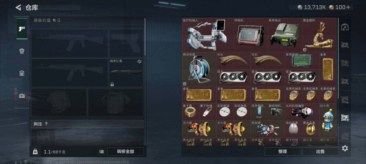 SJZQM490876三角洲行动账号详情图9