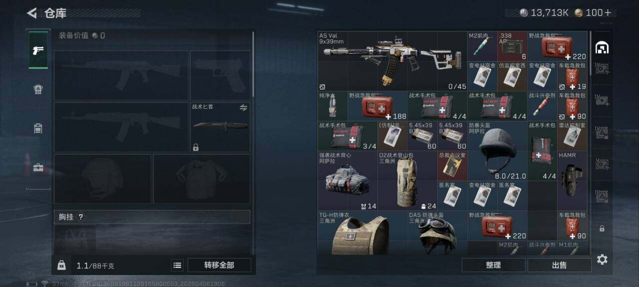 SJZQM490876三角洲行动账号详情图19