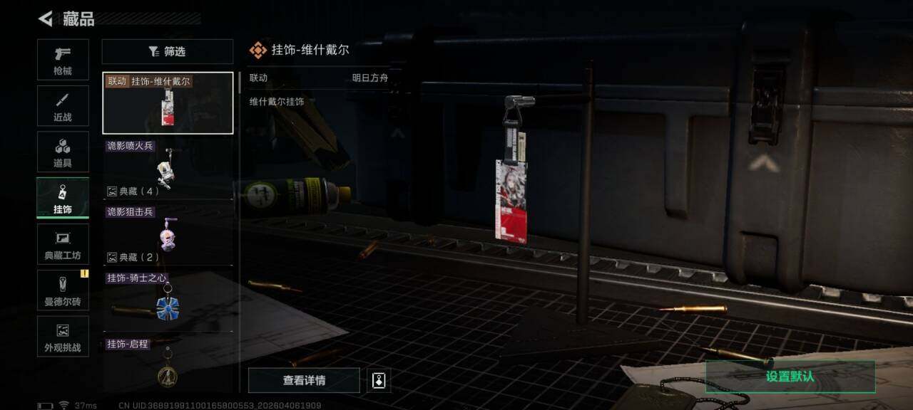 SJZQM490876三角洲行动账号详情图20