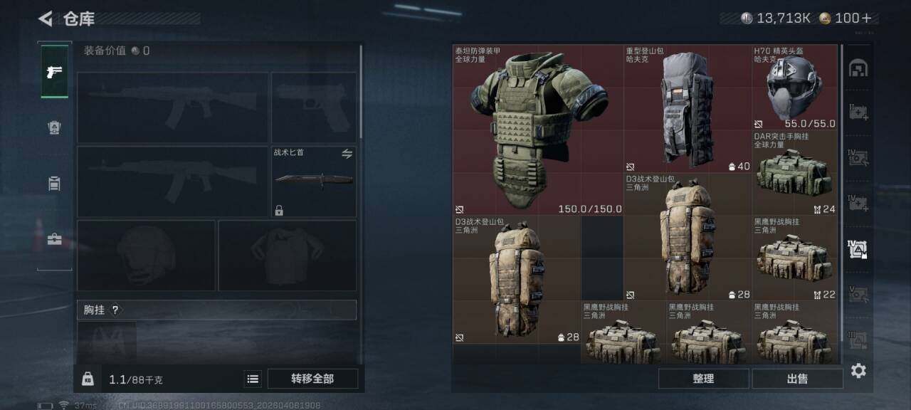 SJZQM490876三角洲行动账号详情图8