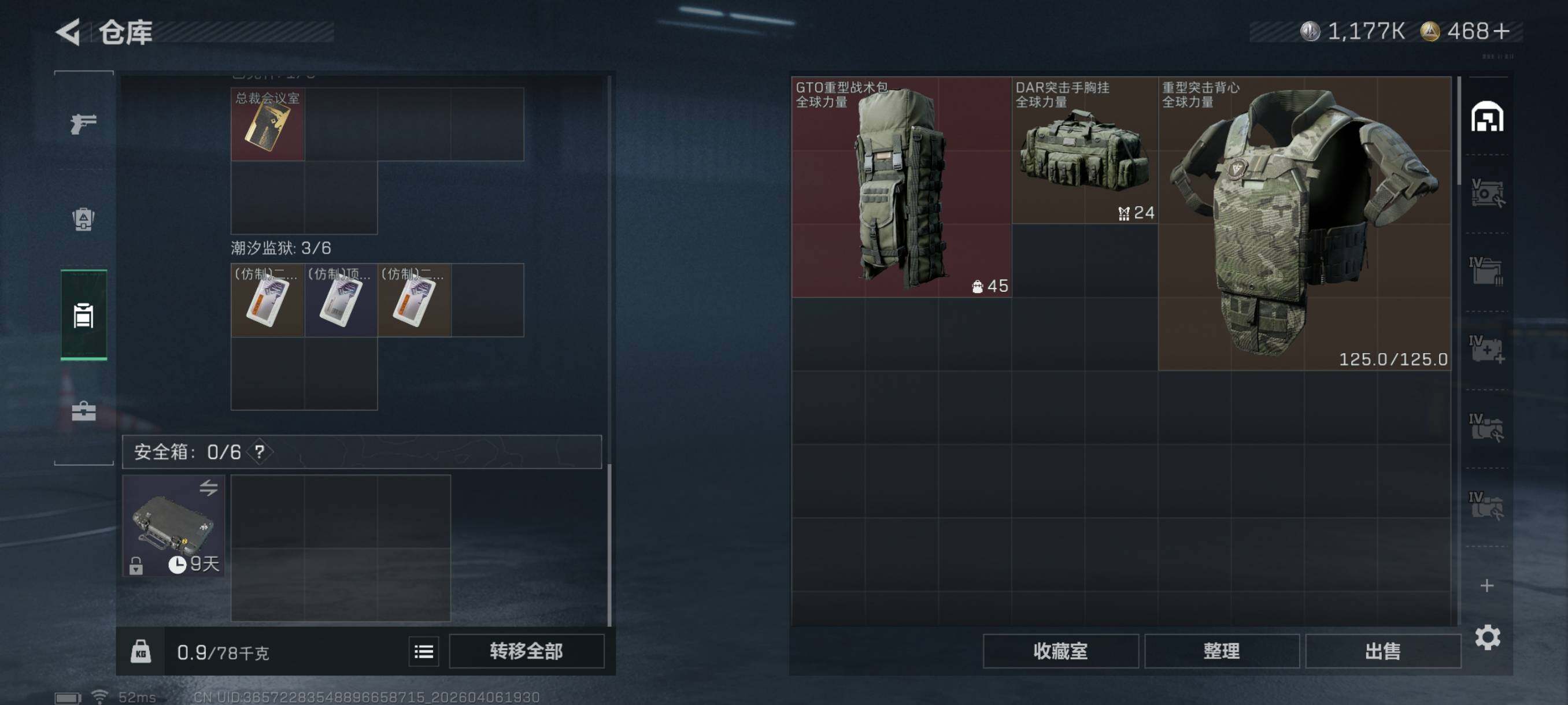 SJZCMW4100516三角洲行动账号详情图12