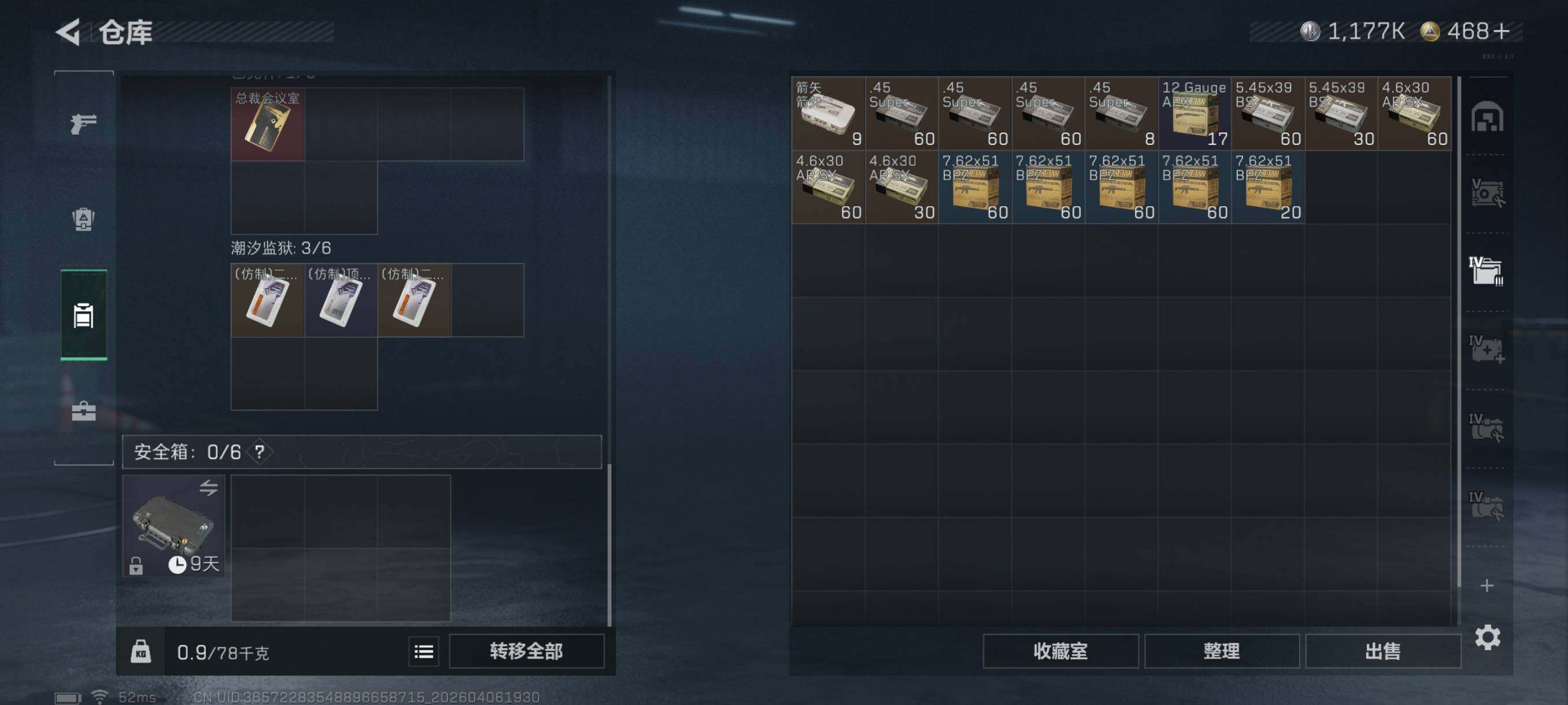 SJZCMW4100516三角洲行动账号详情图13