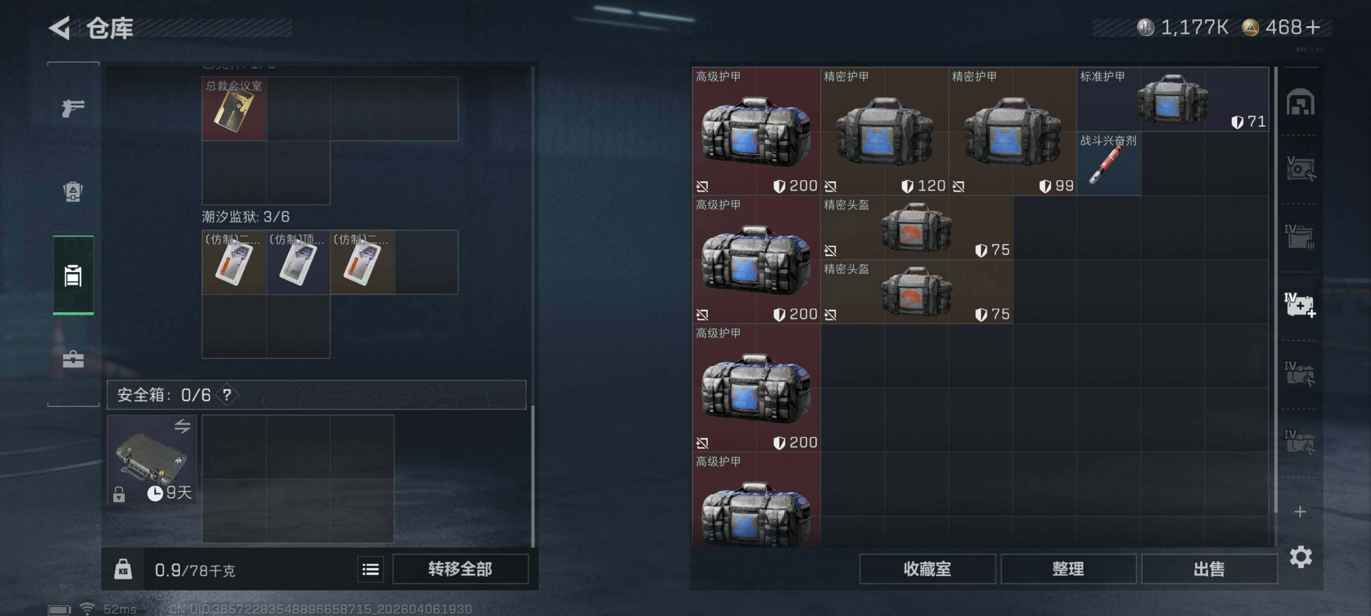 SJZCMW4100516三角洲行动账号详情图14