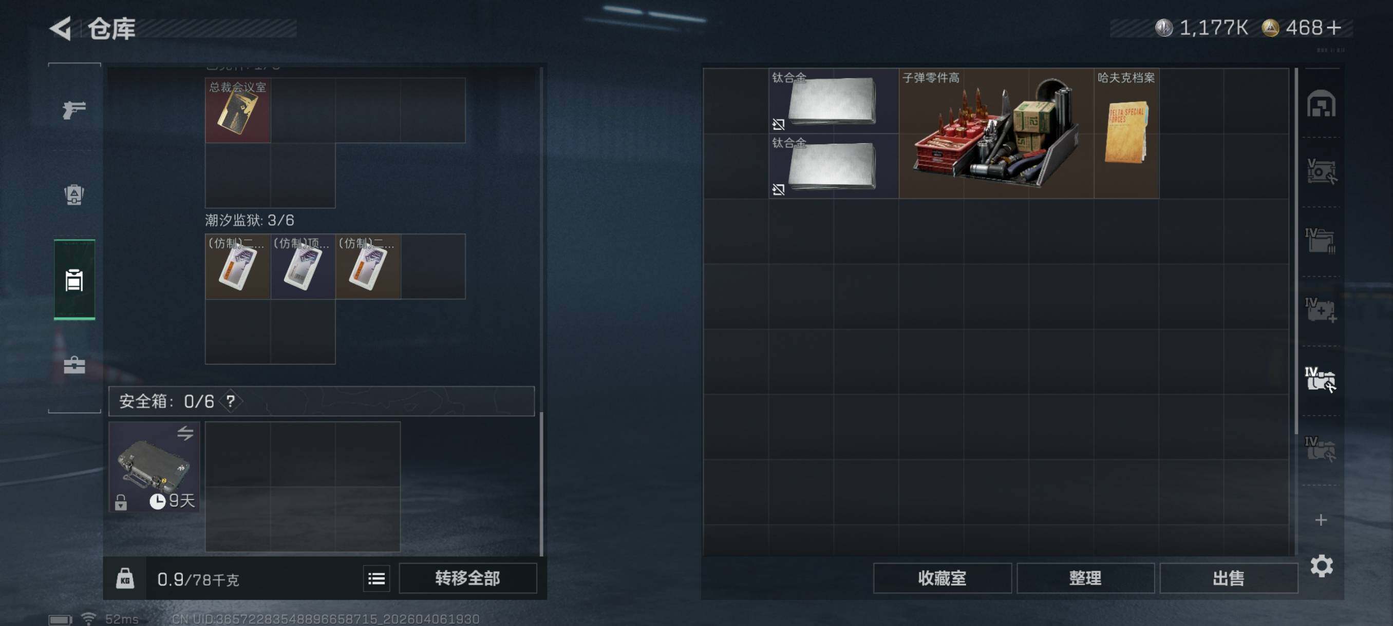 SJZCMW4100516三角洲行动账号详情图15