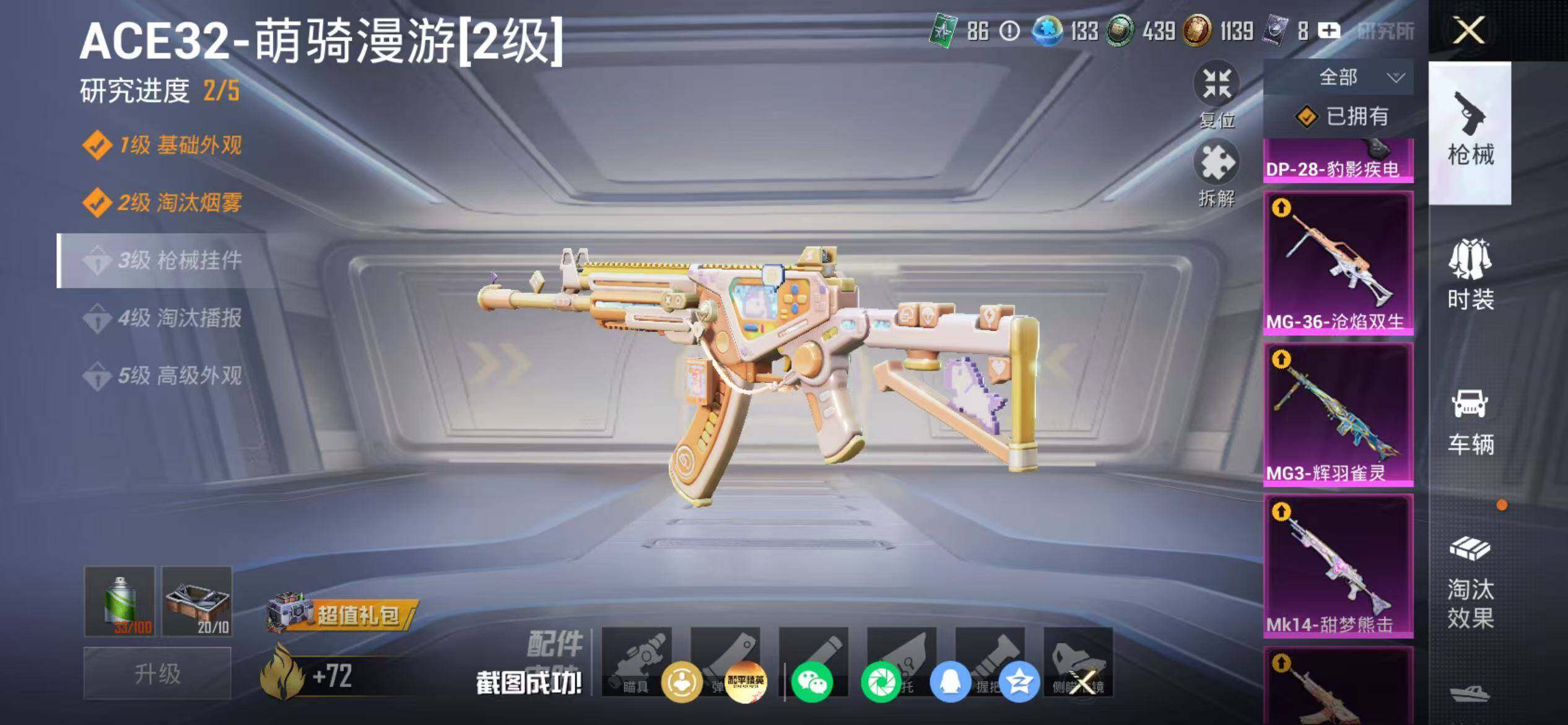 HPEY4162971和平精英账号详情图11