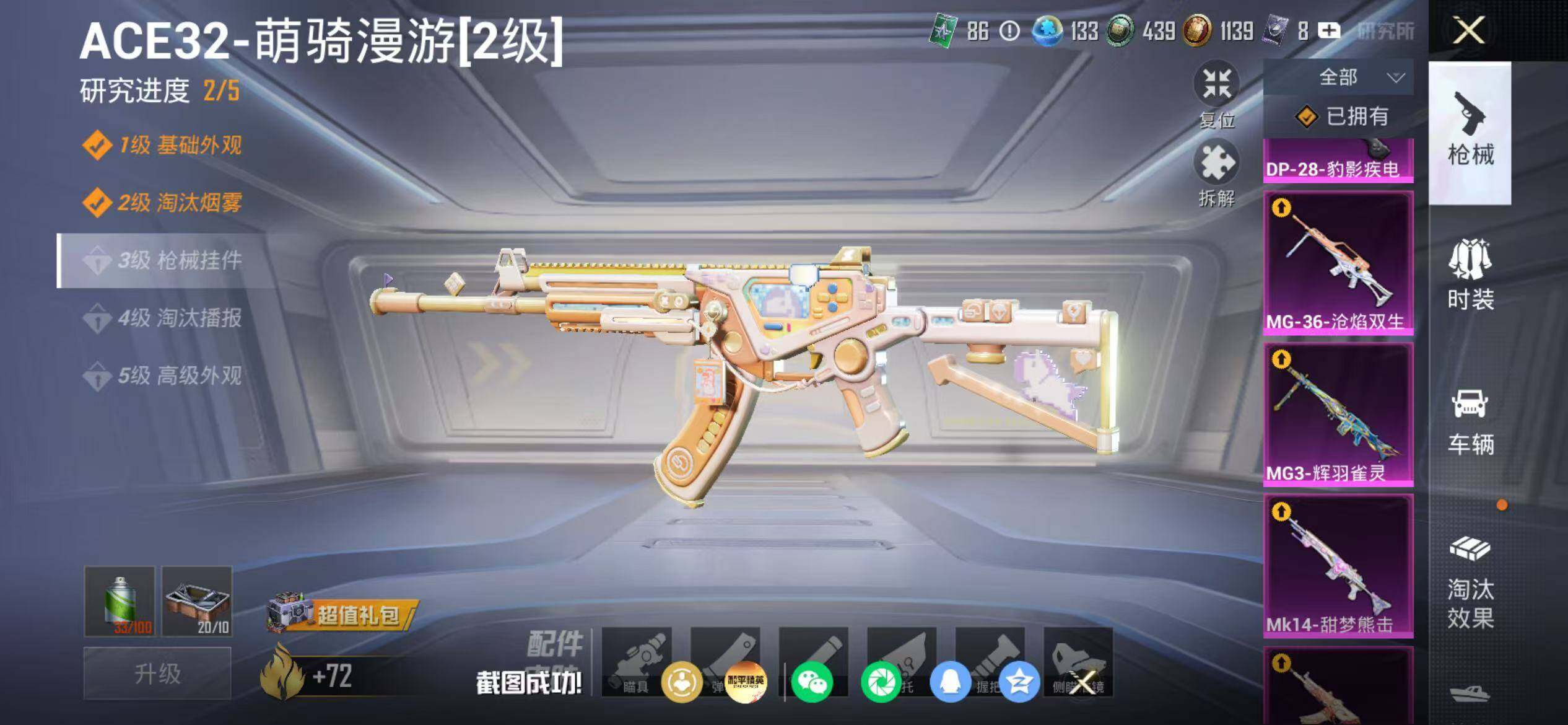 HPEY4162971和平精英账号详情图12