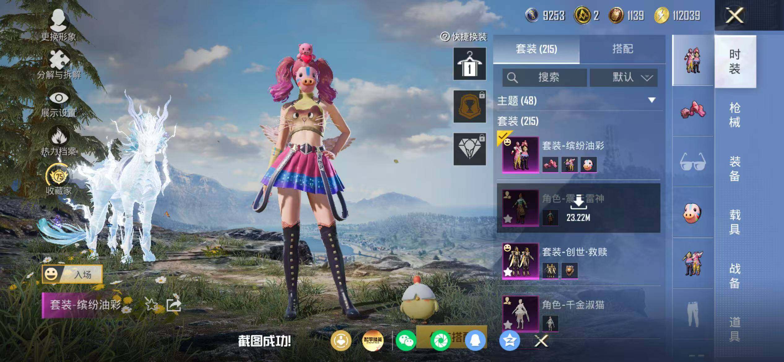 HPEY4162971和平精英账号详情图13