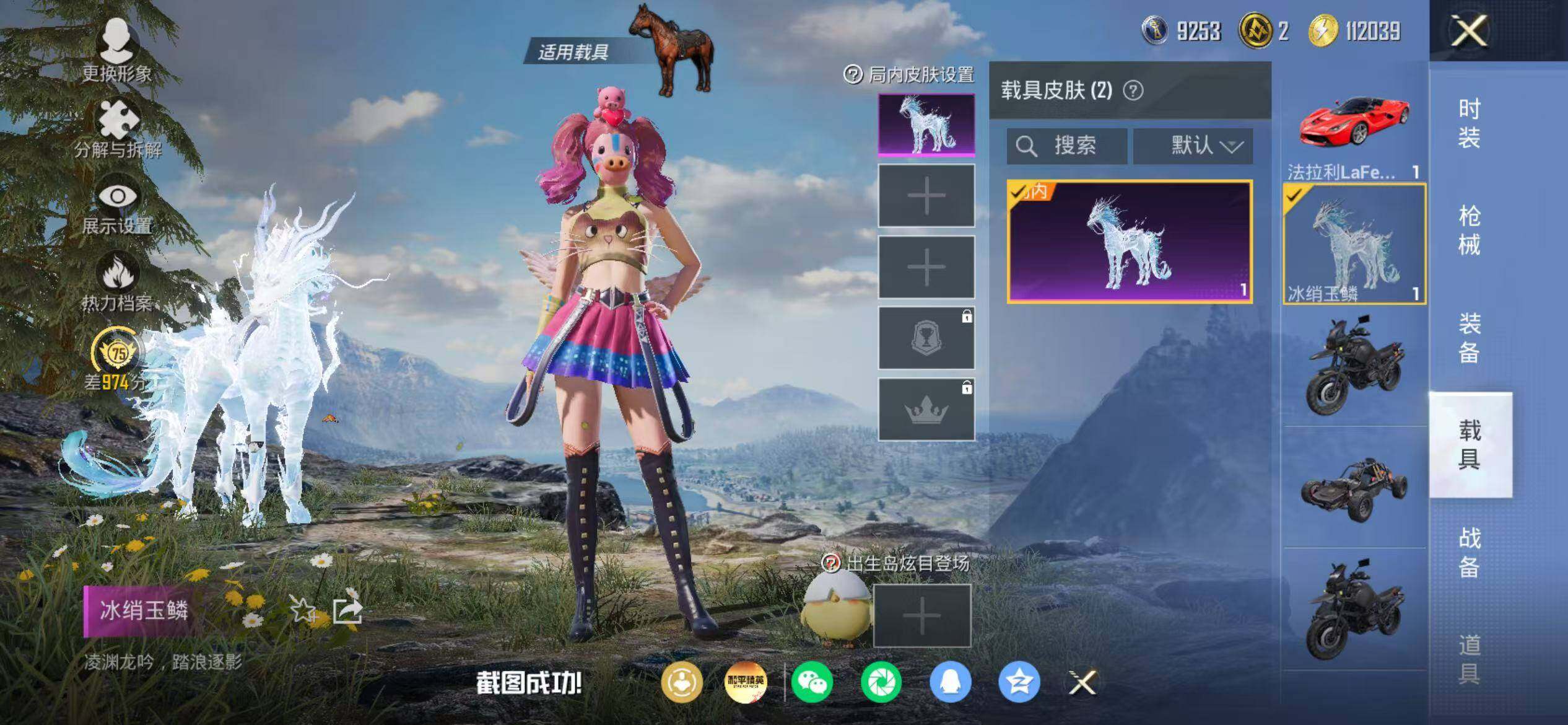 HPEY4162971和平精英账号详情图14