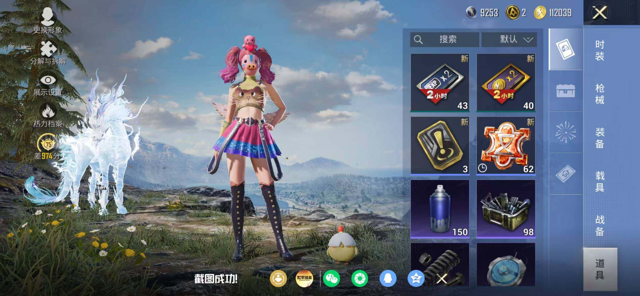 HPEY4162971和平精英账号详情图15