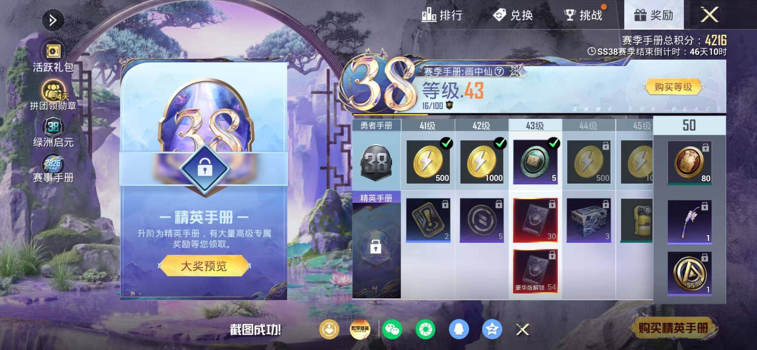 HPEY4162971和平精英账号详情图16