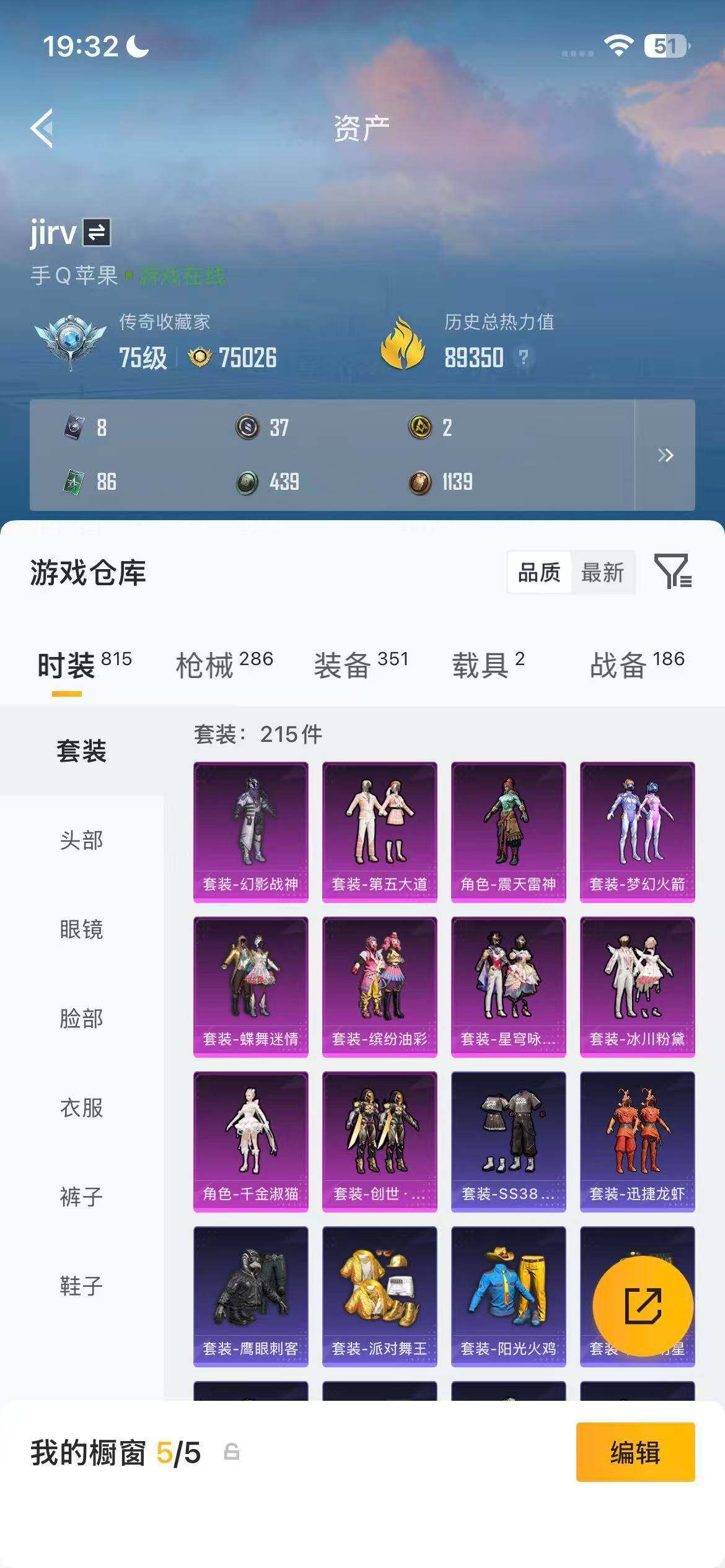 HPEY4162971和平精英账号详情图17