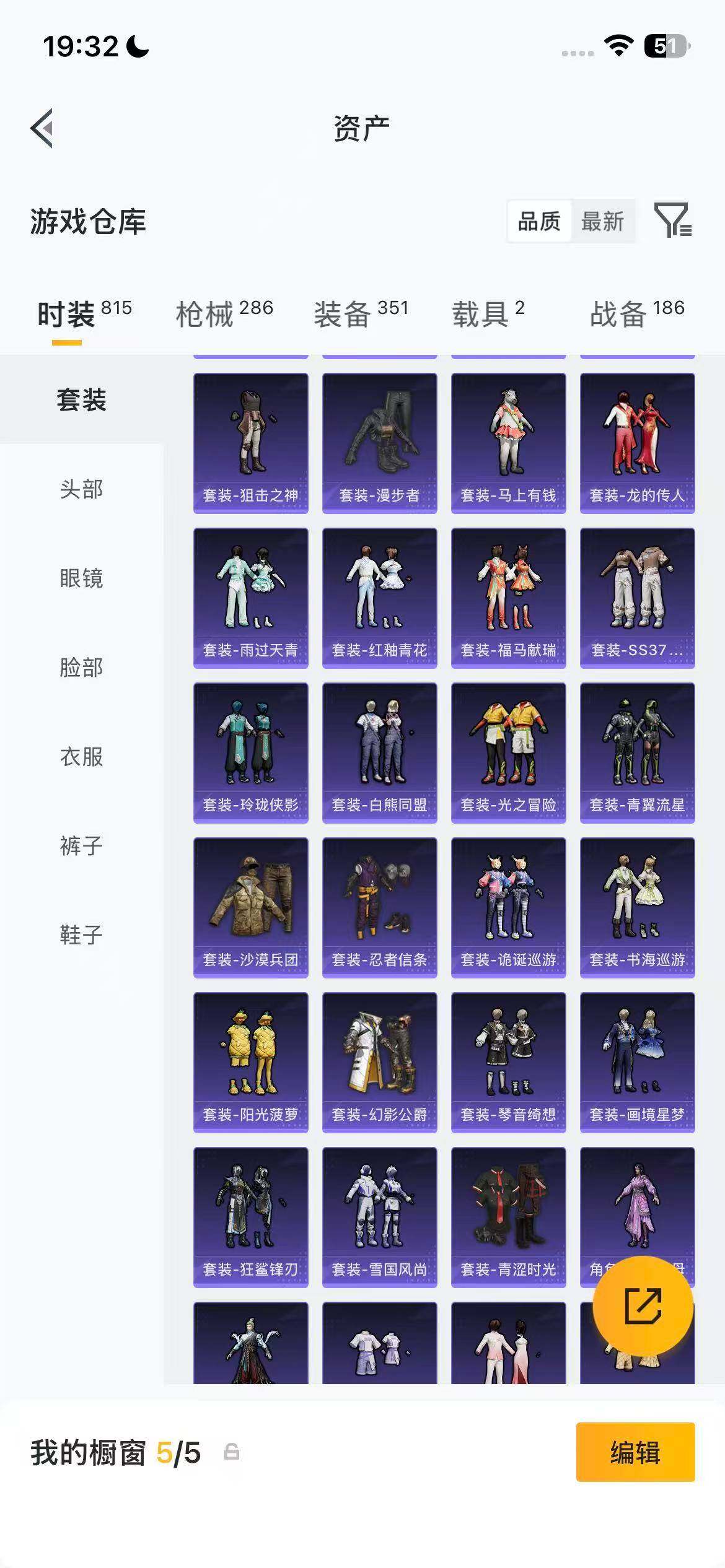 HPEY4162971和平精英账号详情图18