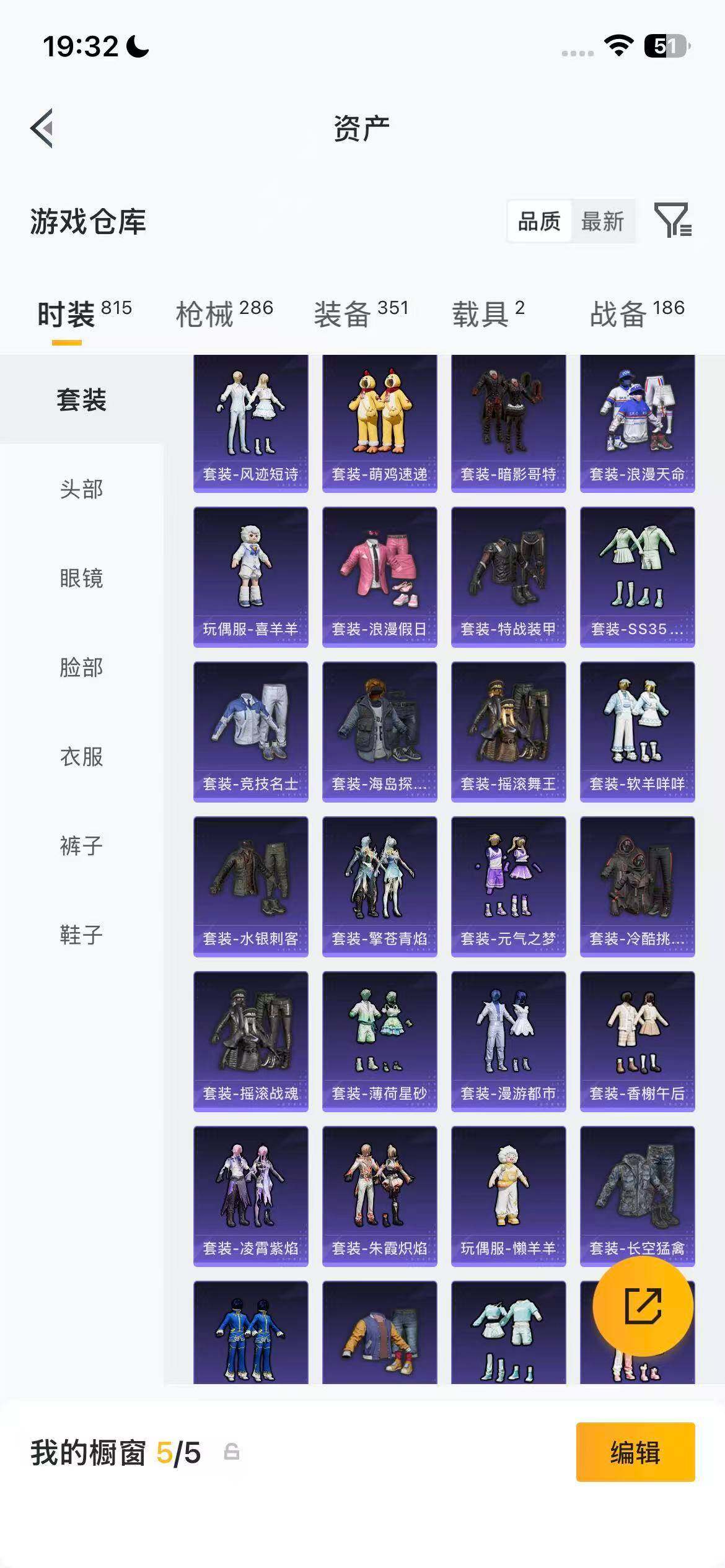 HPEY4162971和平精英账号详情图19