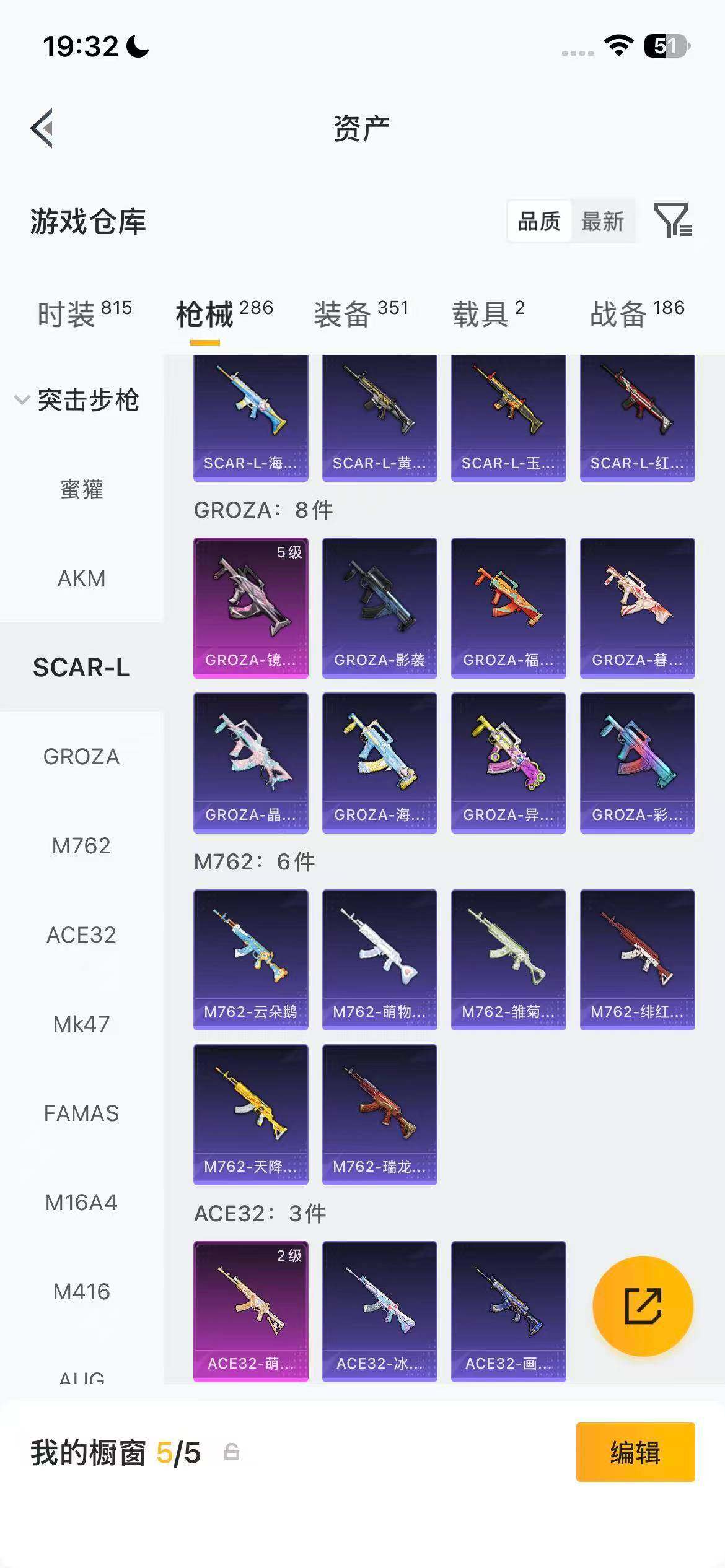 HPEY4162971和平精英账号详情图21