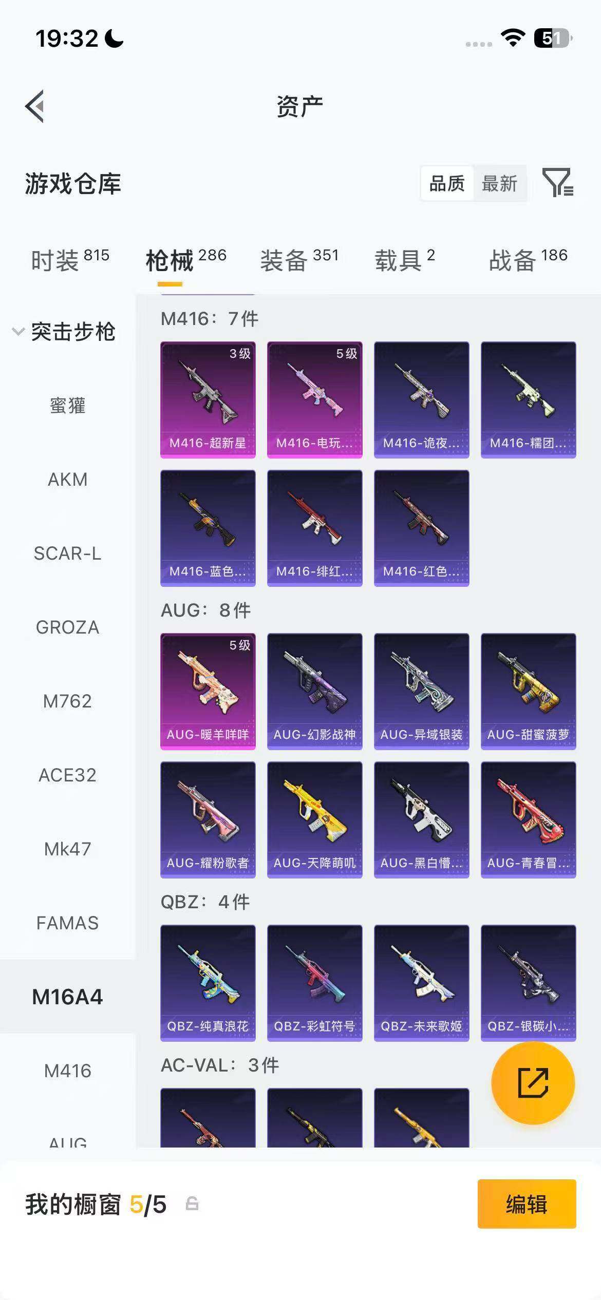 HPEY4162971和平精英账号详情图22