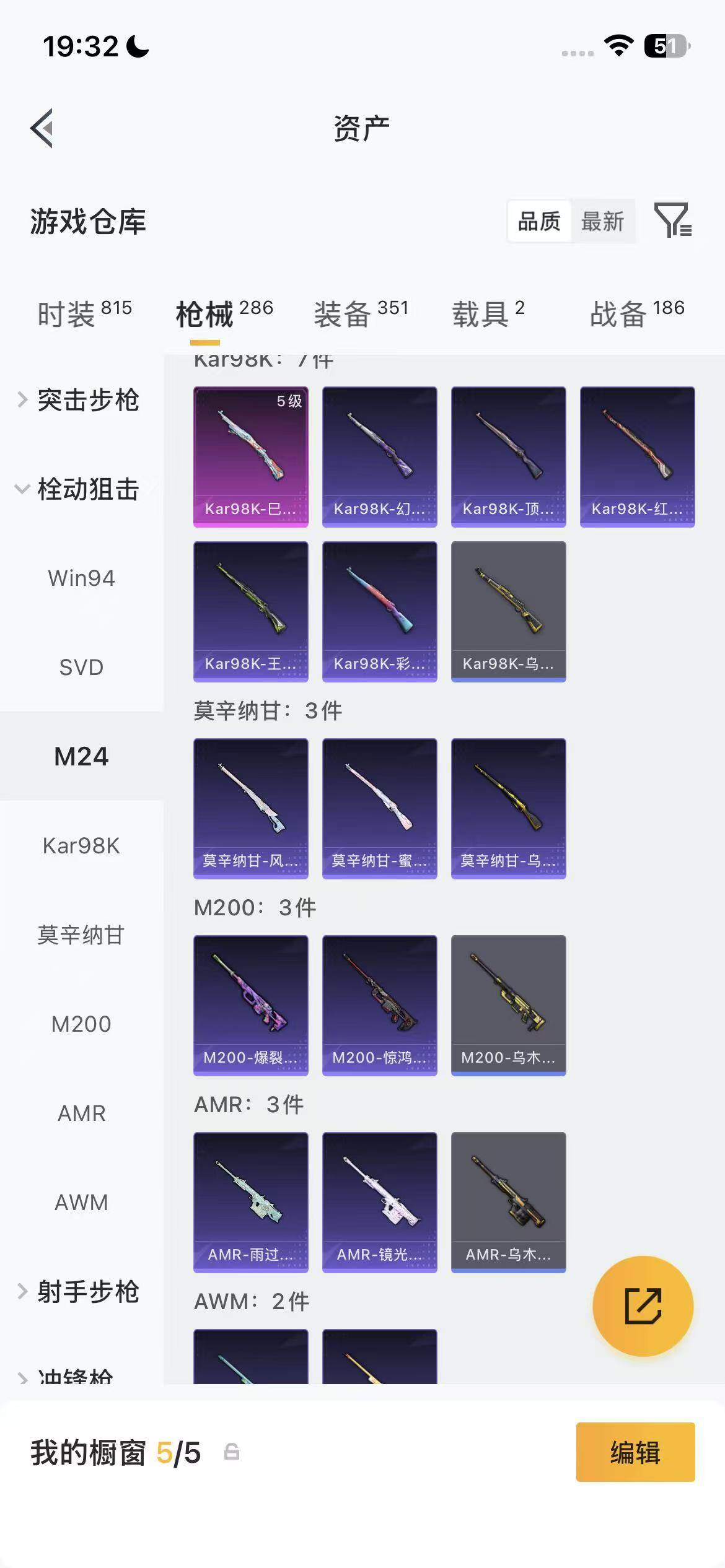 HPEY4162971和平精英账号详情图23