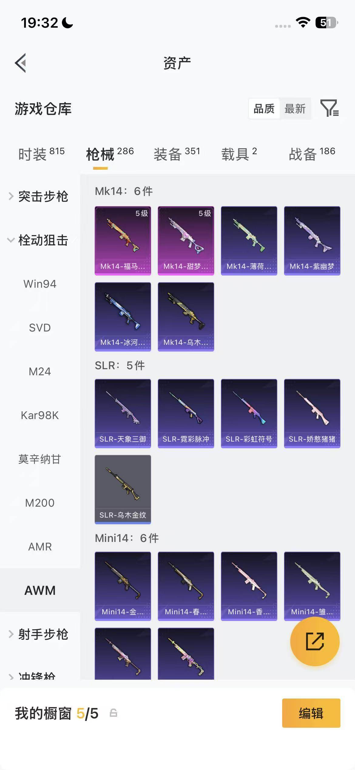 HPEY4162971和平精英账号详情图24