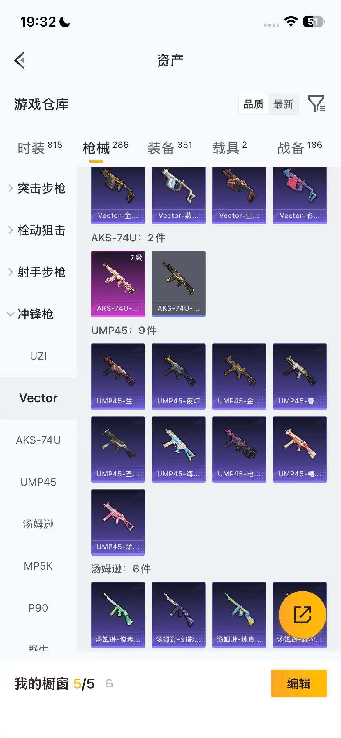 HPEY4162971和平精英账号详情图25