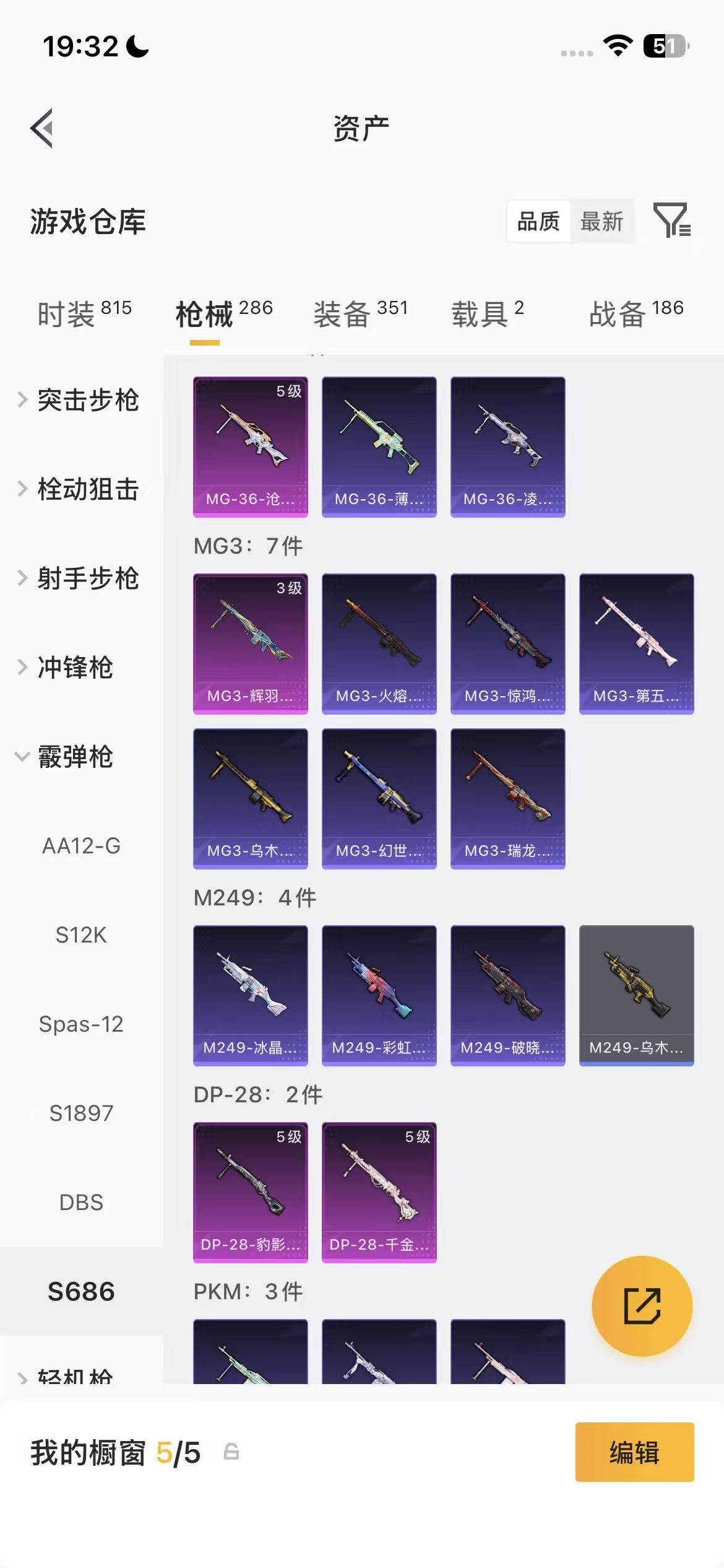 HPEY4162971和平精英账号详情图26