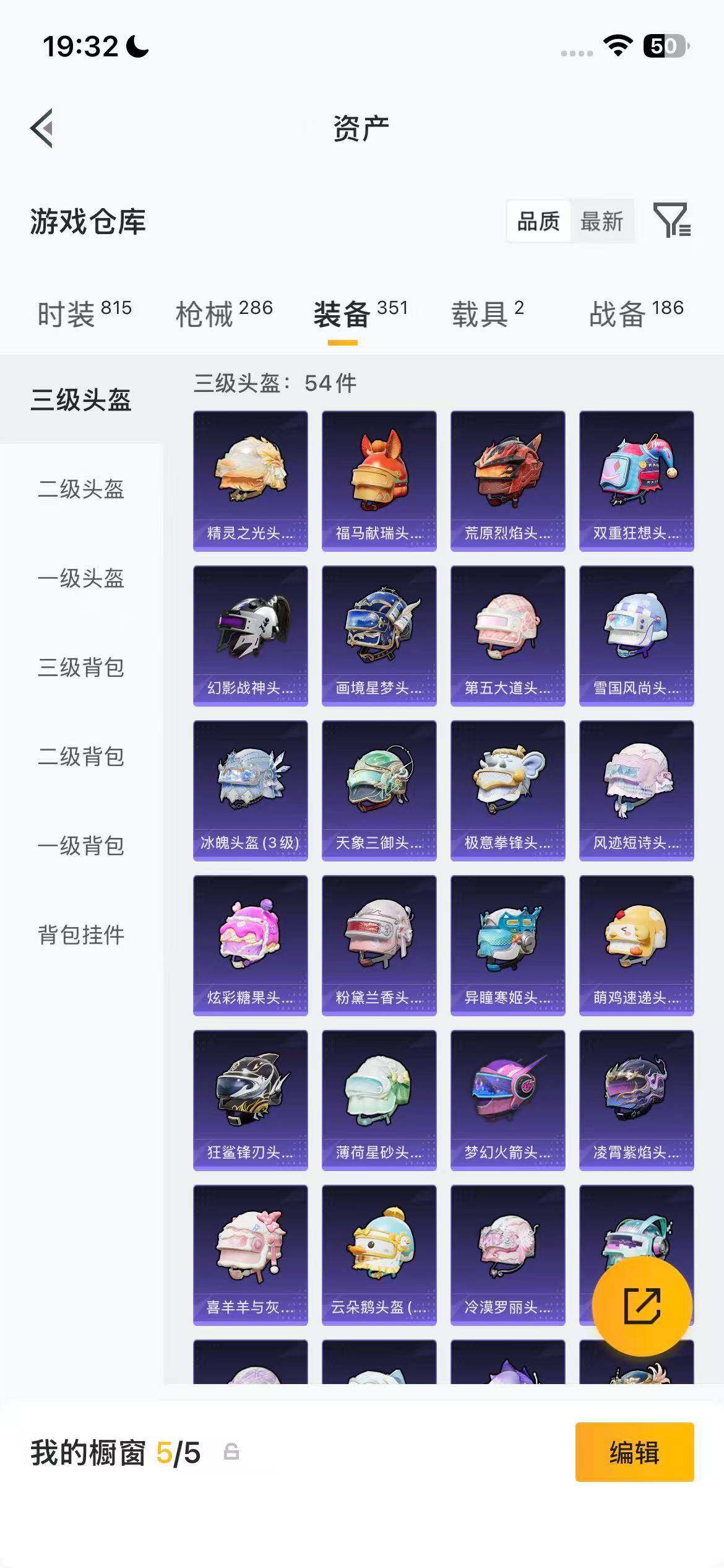 HPEY4162971和平精英账号详情图27