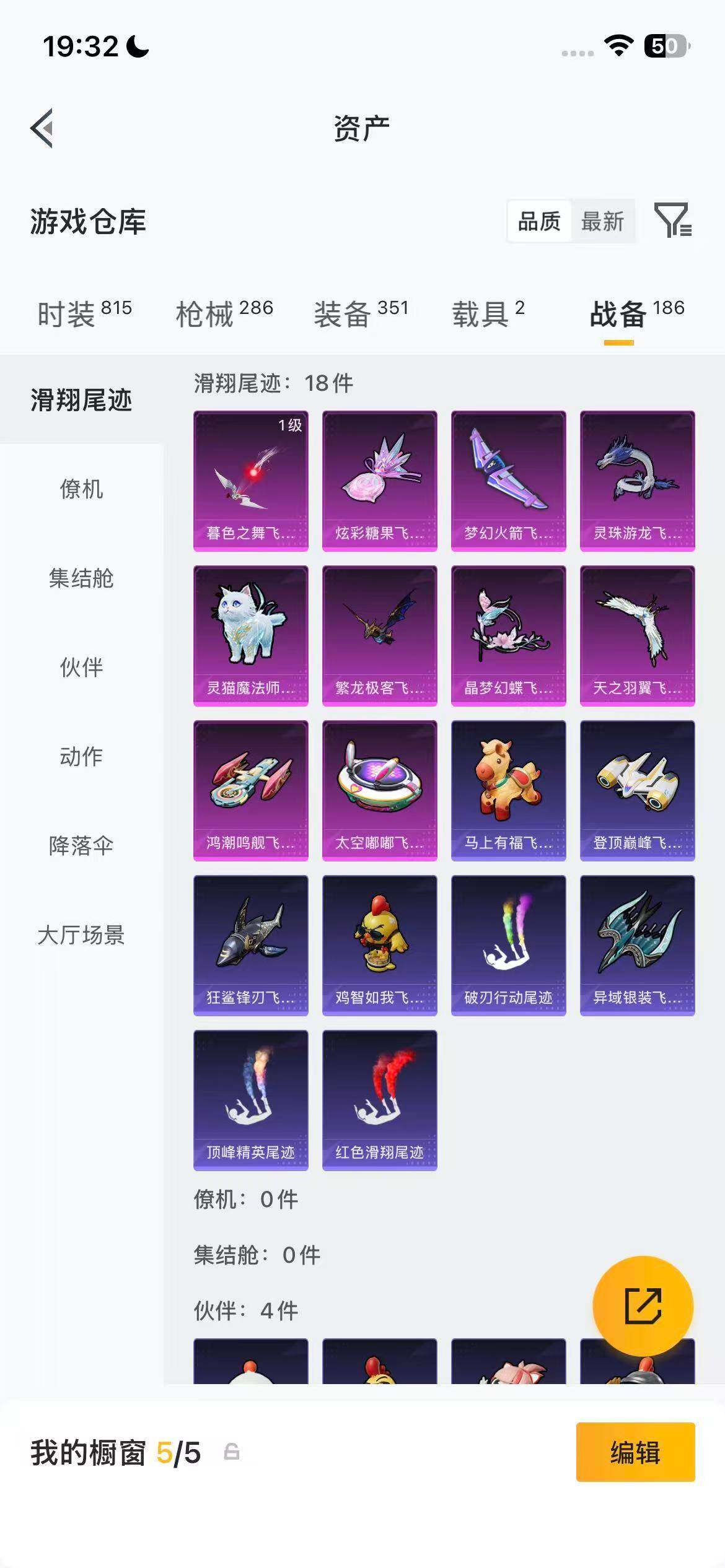 HPEY4162971和平精英账号详情图29