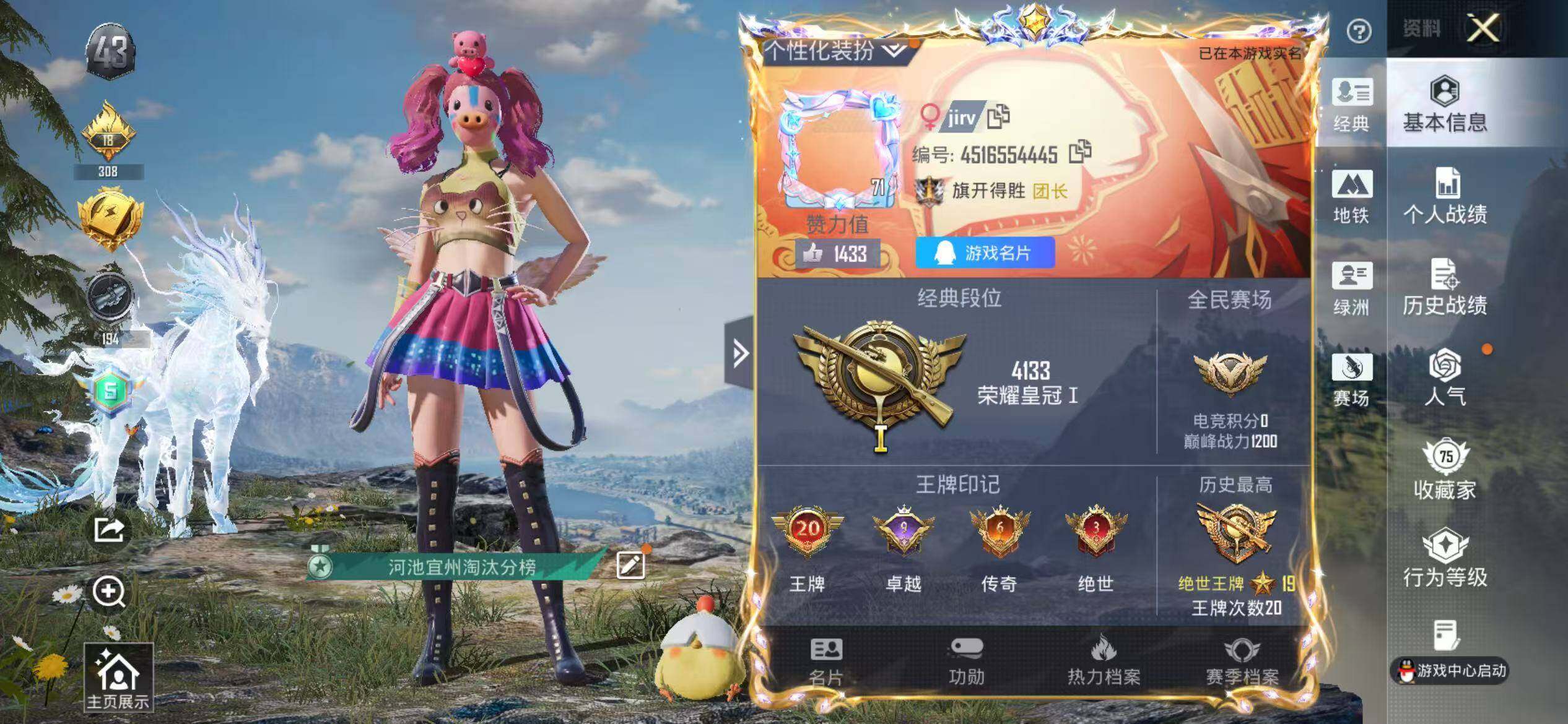 HPEY4162971和平精英账号详情图30