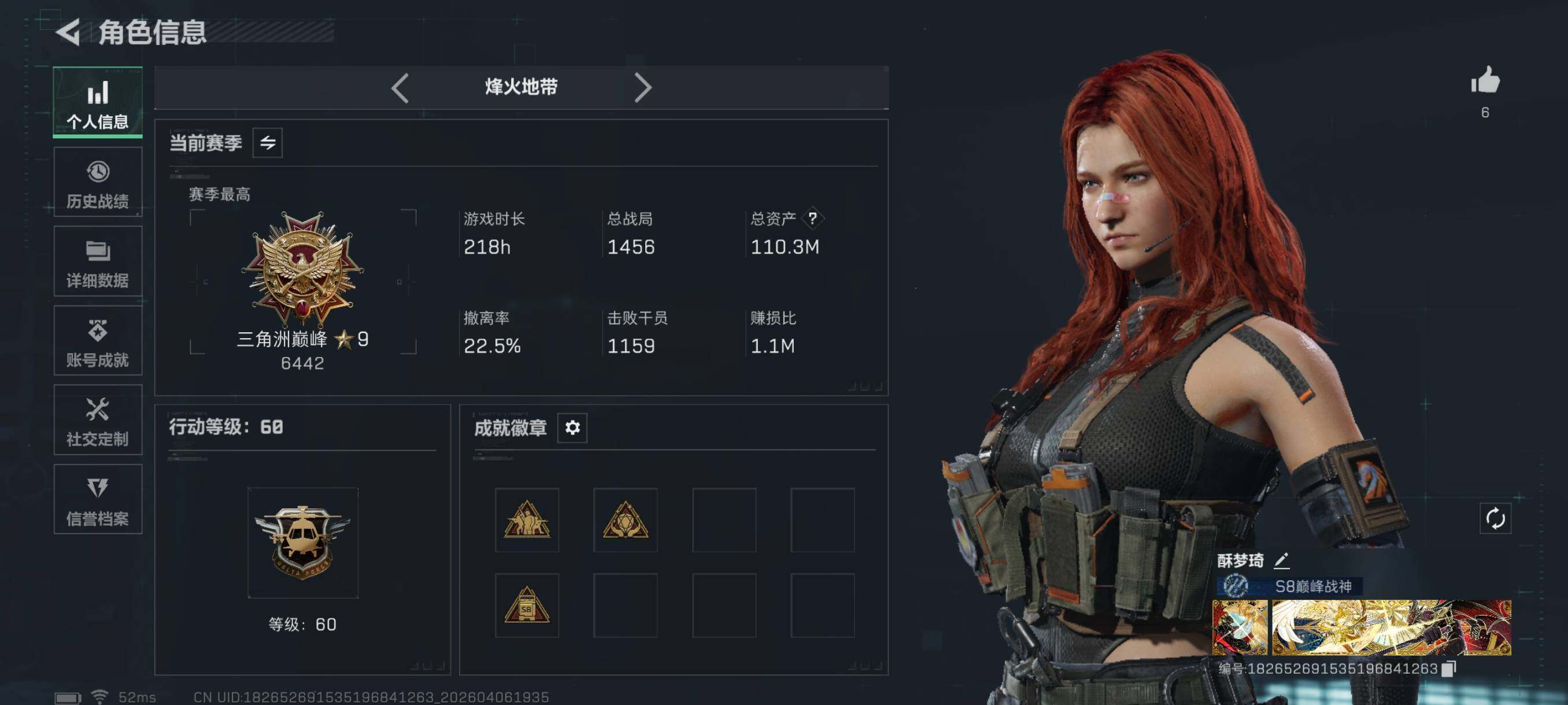 SJZCMW4100518三角洲行动账号详情图4