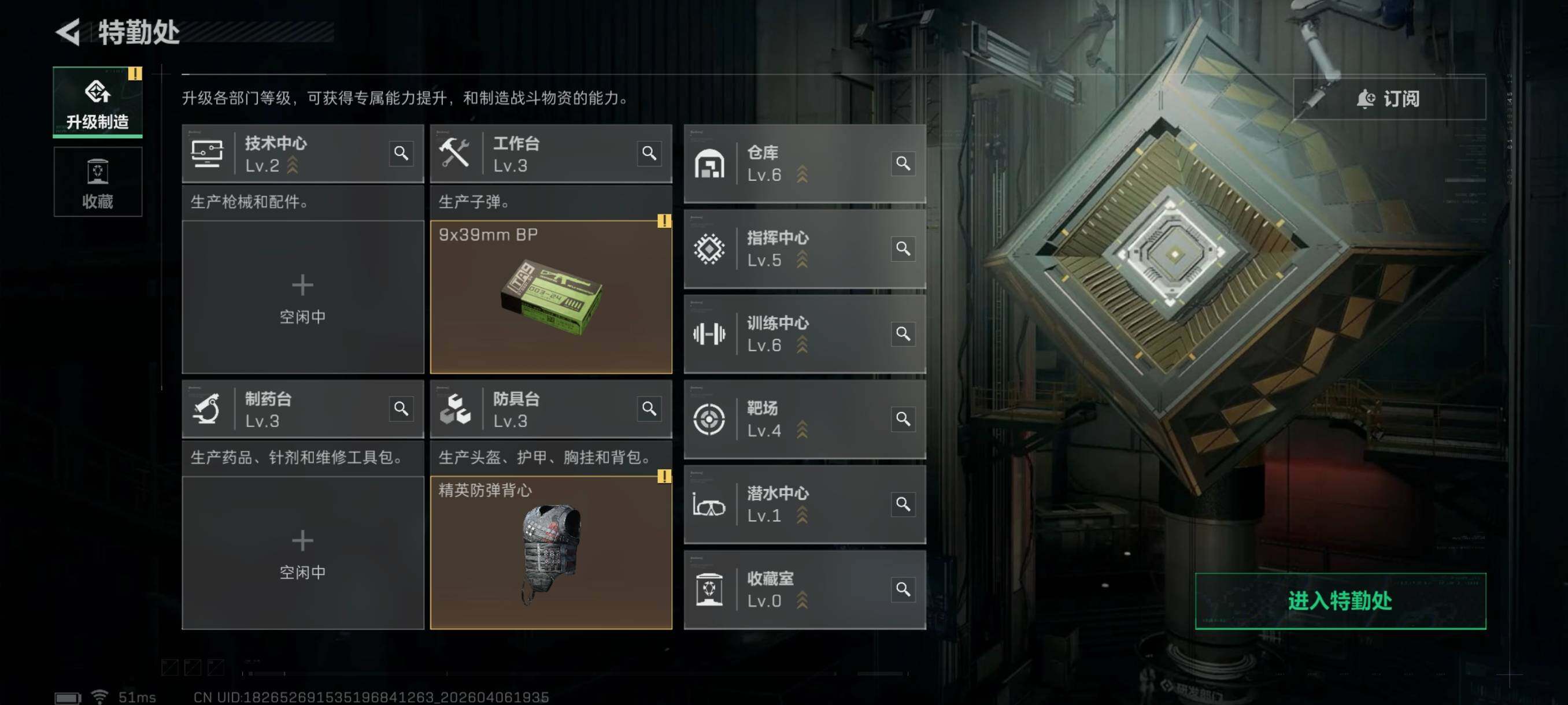 SJZCMW4100518三角洲行动账号详情图6