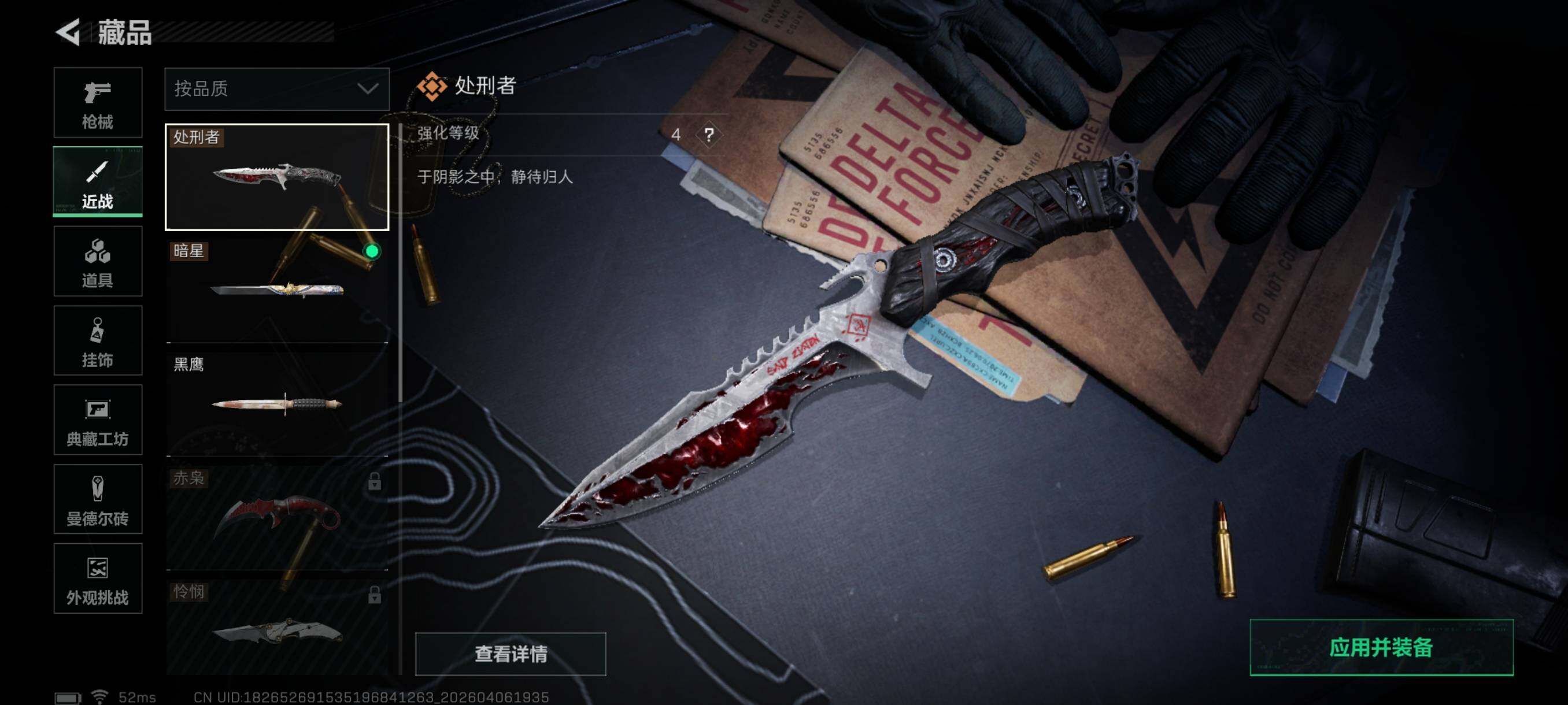 SJZCMW4100518三角洲行动账号详情图9