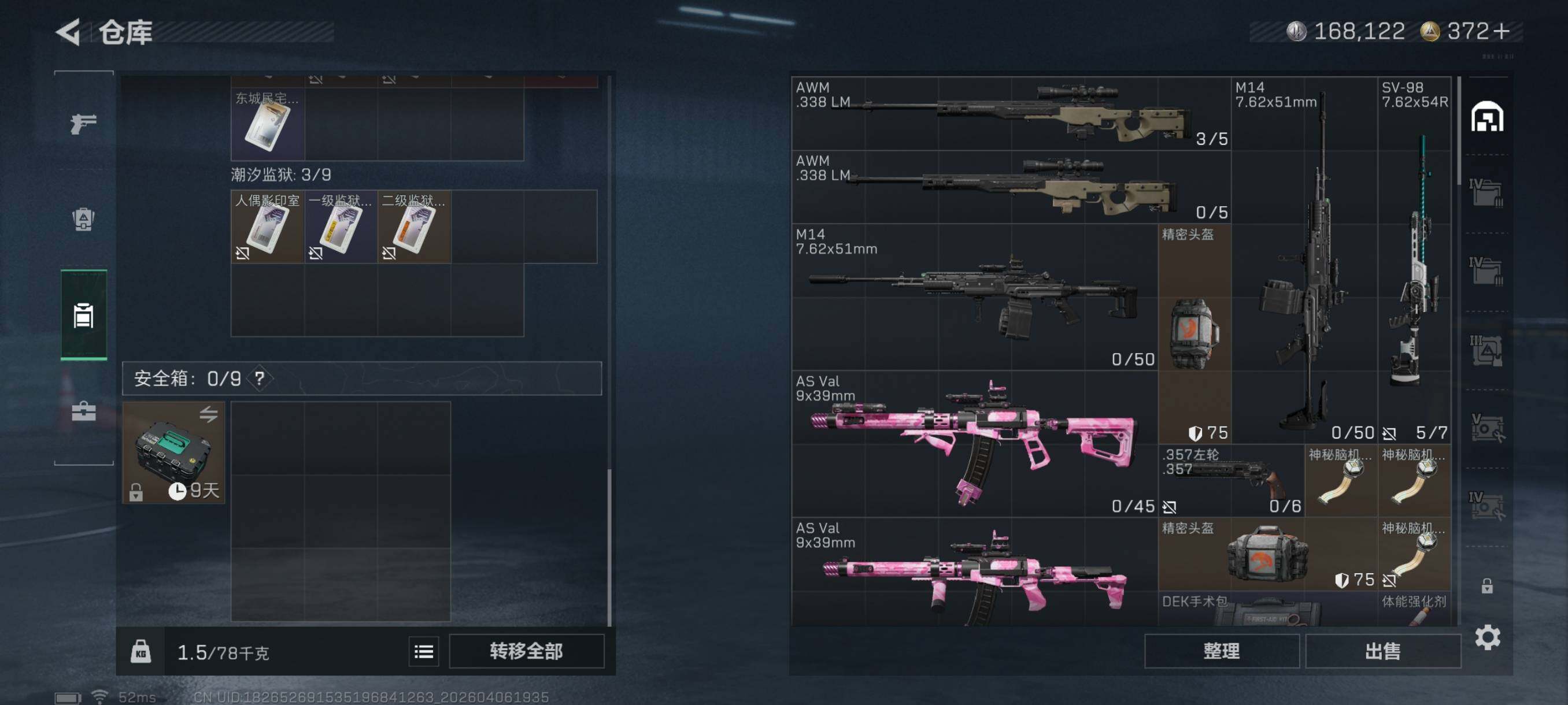 SJZCMW4100518三角洲行动账号详情图10