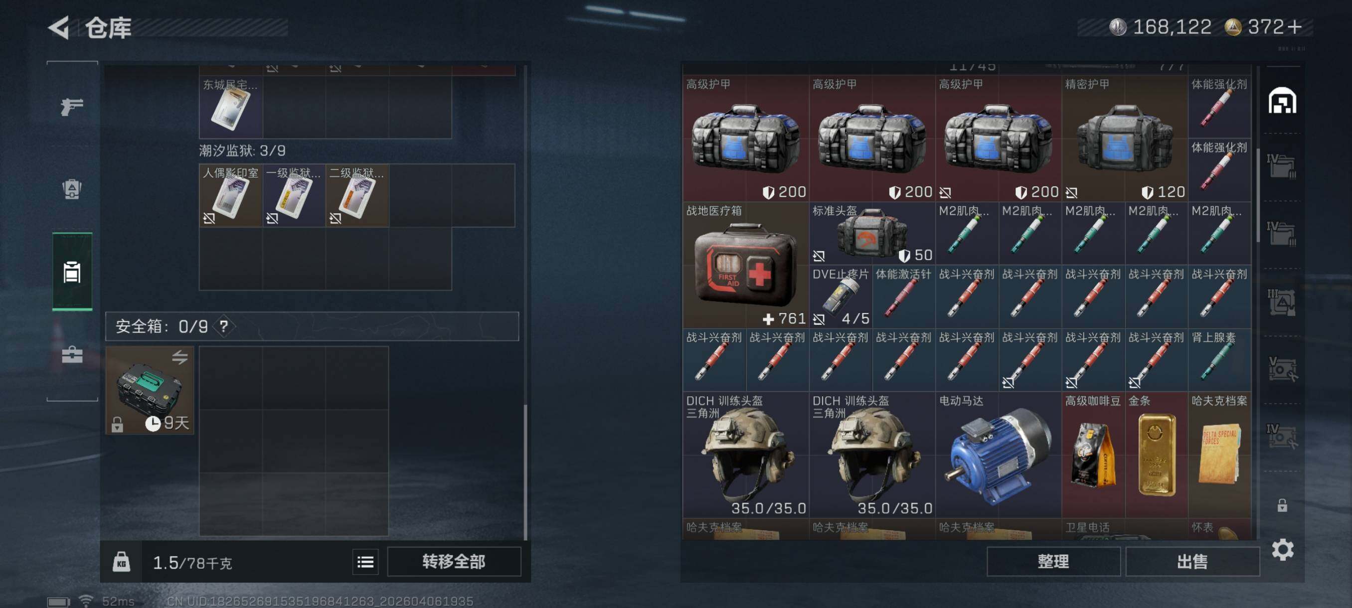 SJZCMW4100518三角洲行动账号详情图11