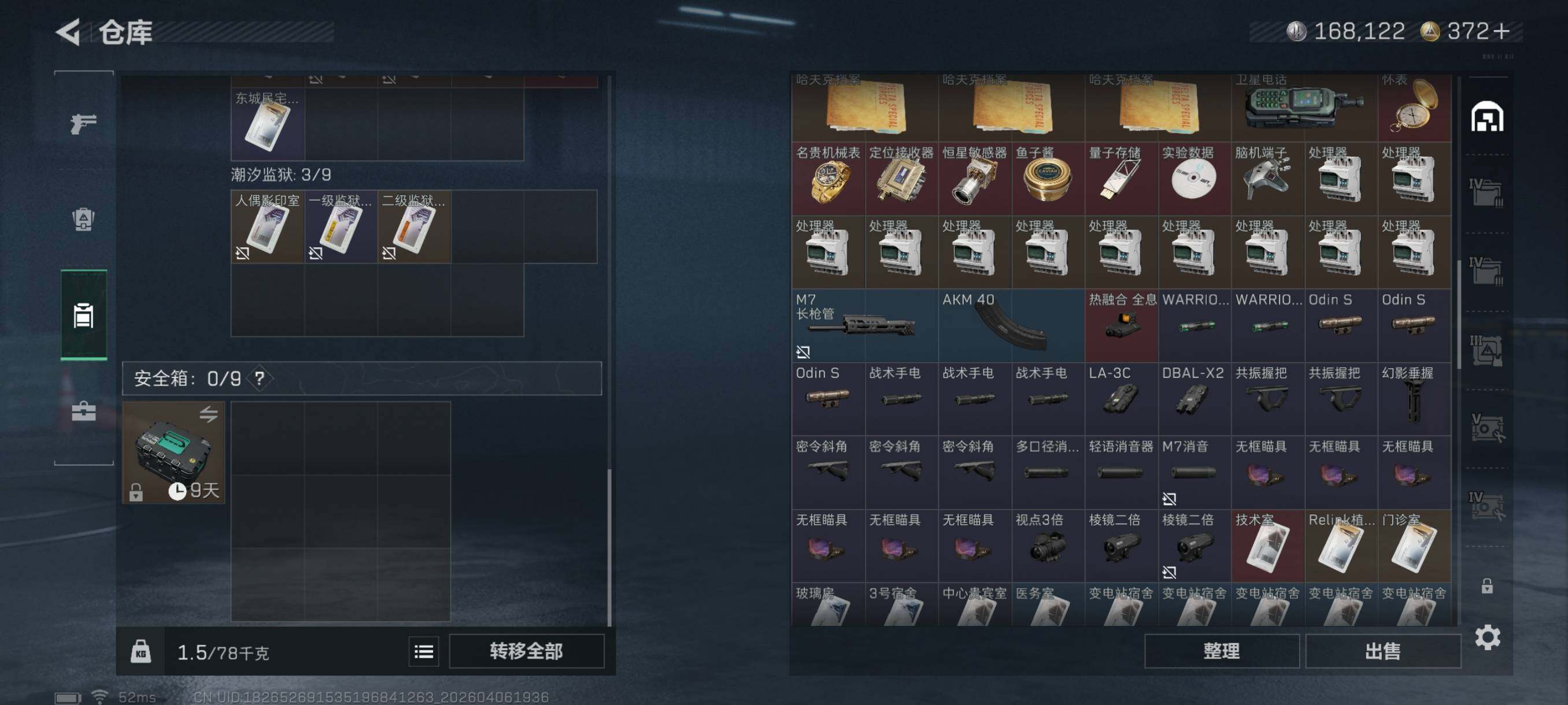 SJZCMW4100518三角洲行动账号详情图12