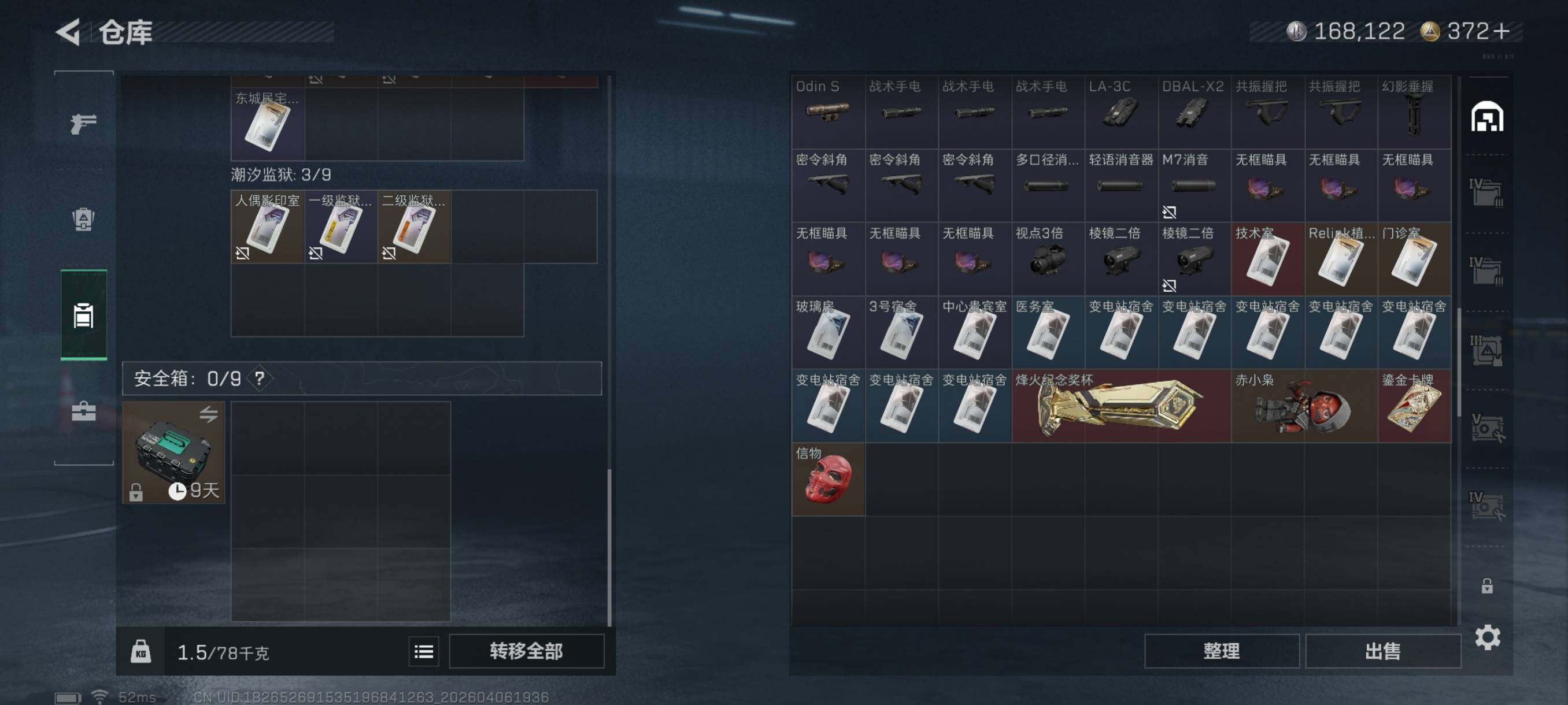 SJZCMW4100518三角洲行动账号详情图13