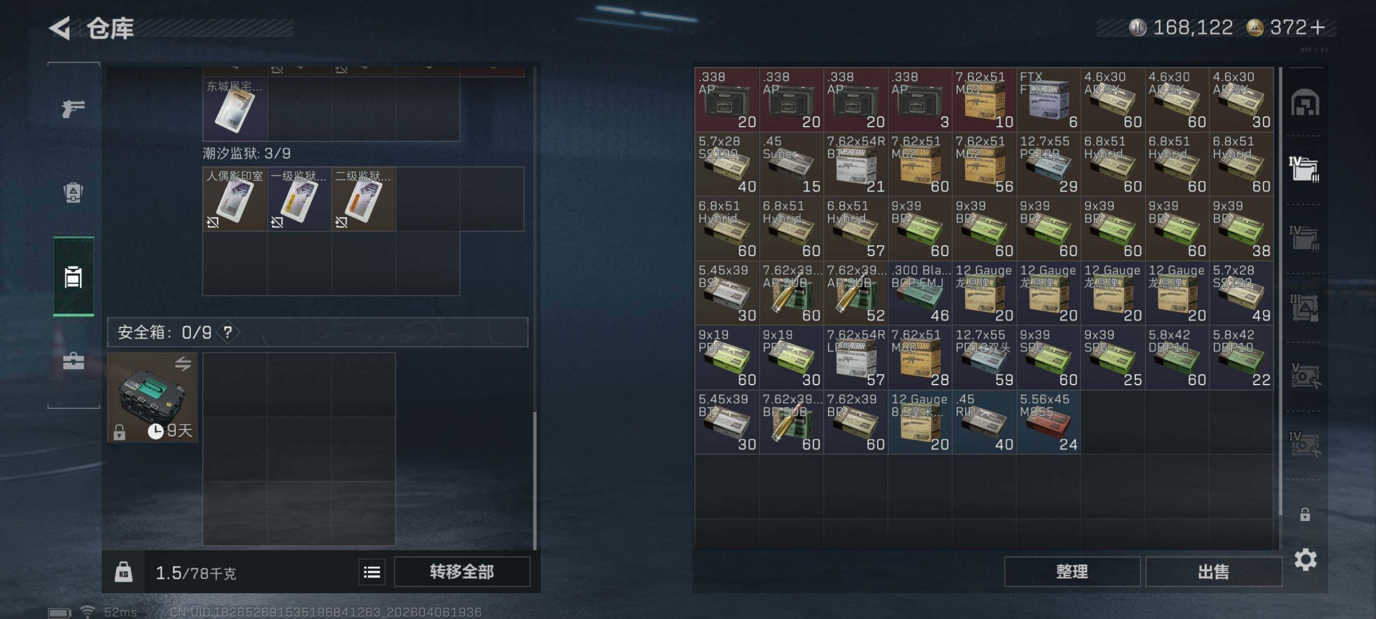 SJZCMW4100518三角洲行动账号详情图14