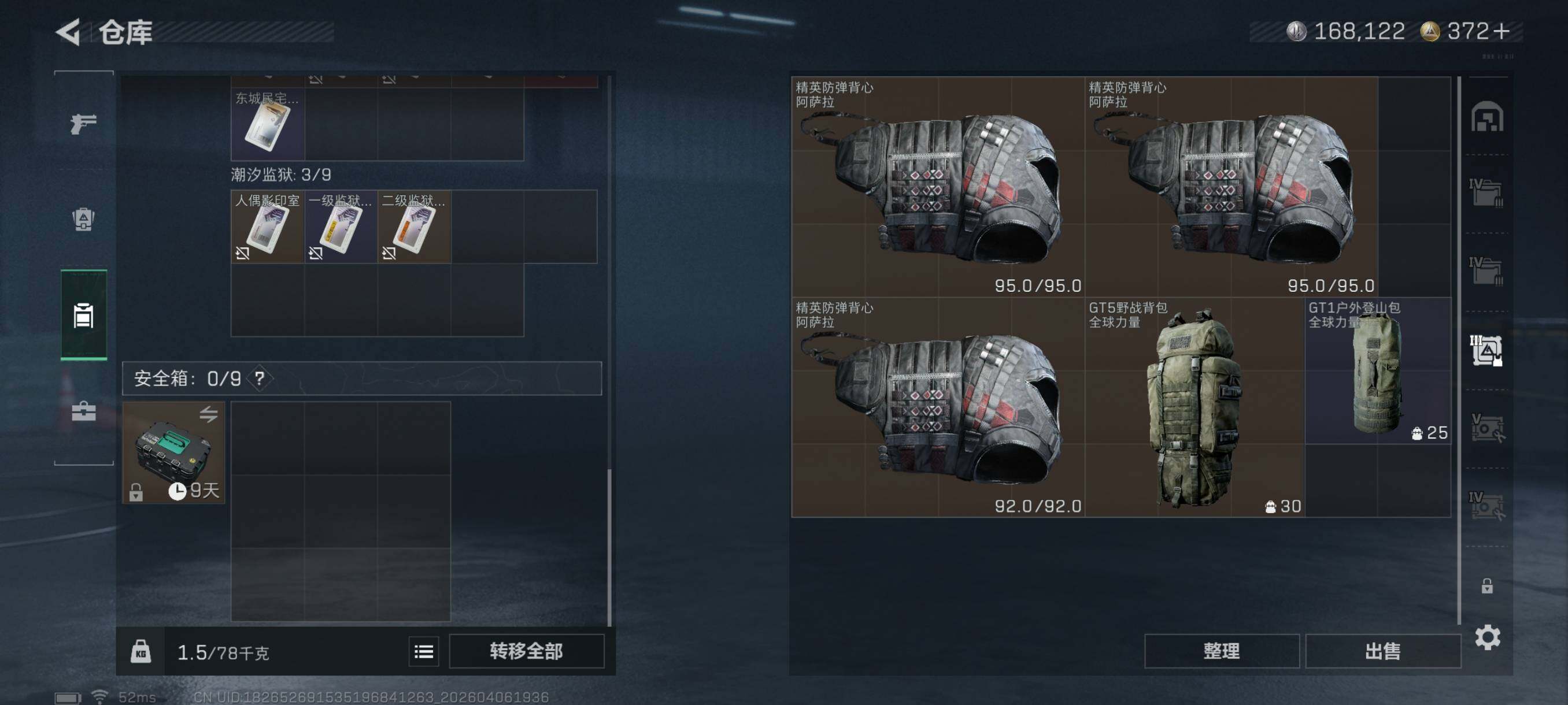 SJZCMW4100518三角洲行动账号详情图15