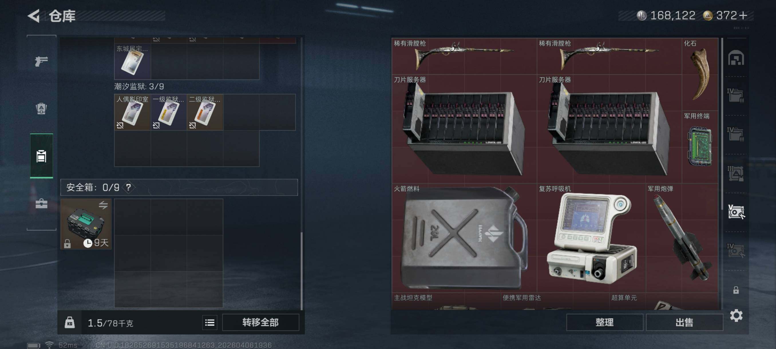 SJZCMW4100518三角洲行动账号详情图16