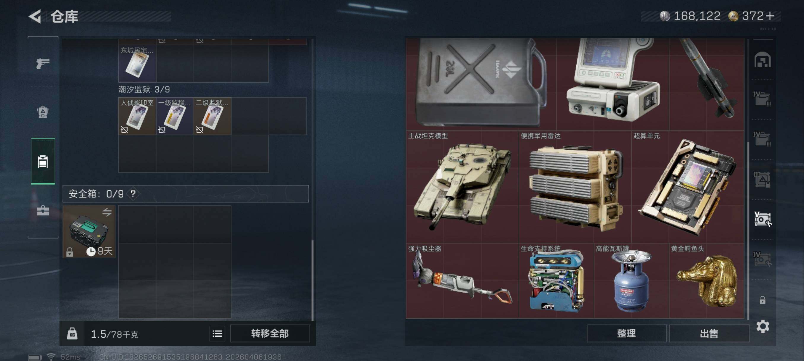 SJZCMW4100518三角洲行动账号详情图17