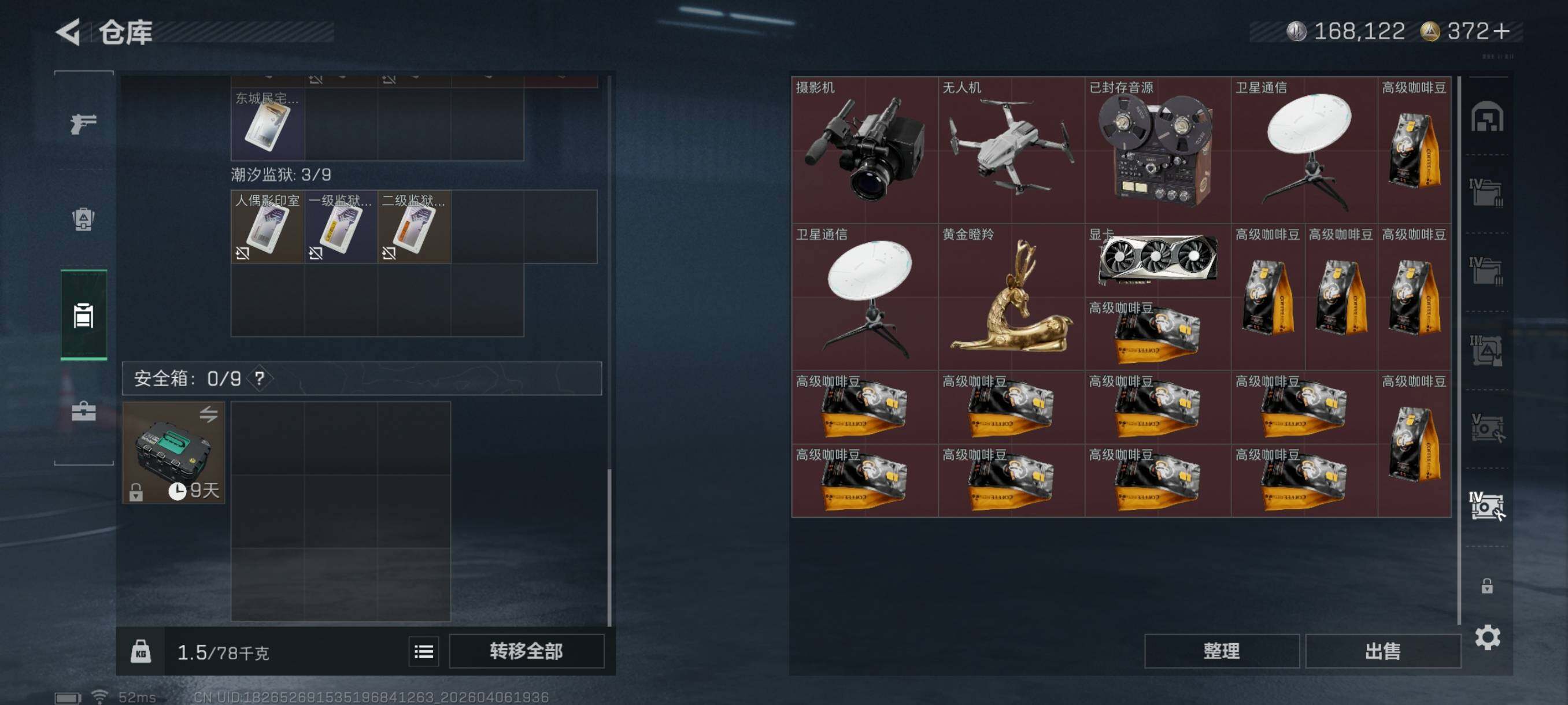 SJZCMW4100518三角洲行动账号详情图18