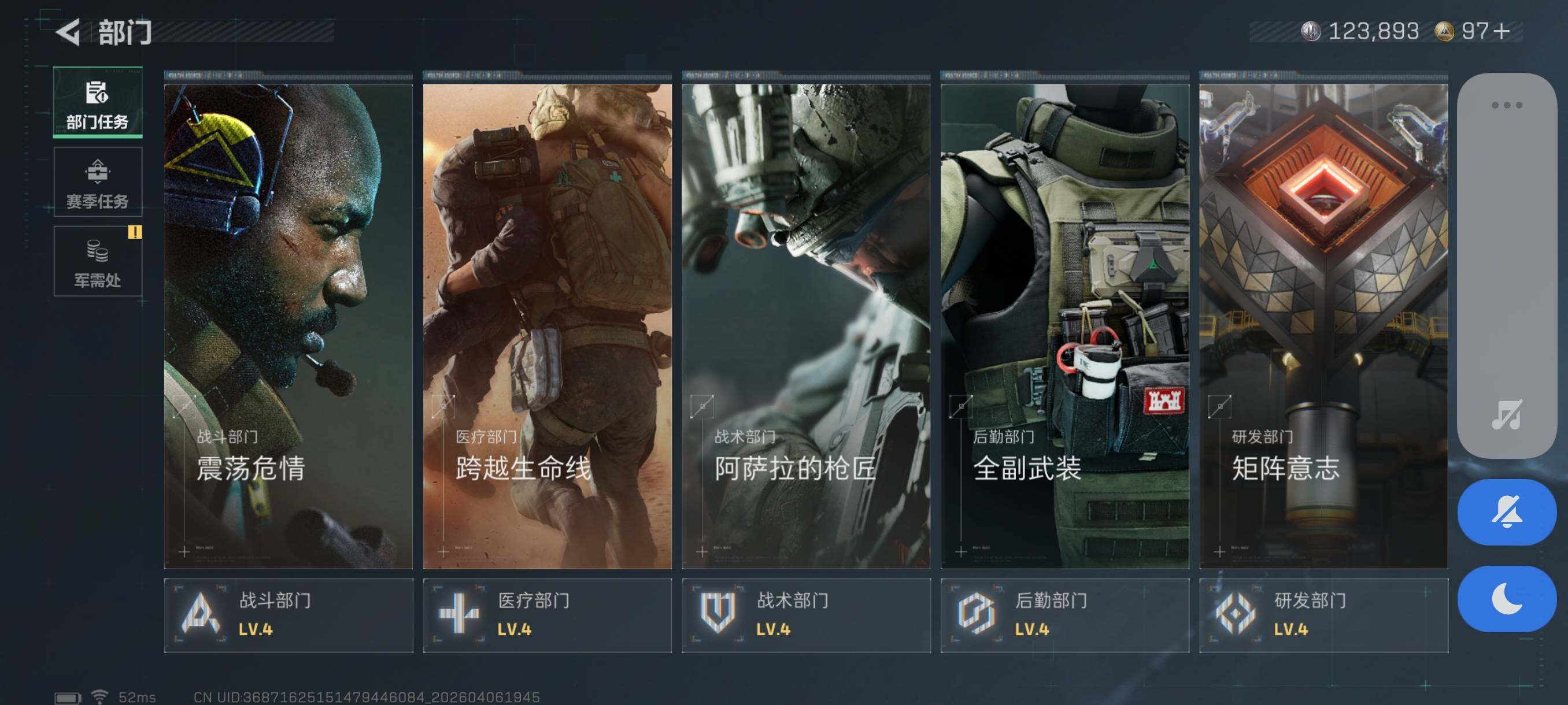 SJZCMW4100520三角洲行动账号详情图6