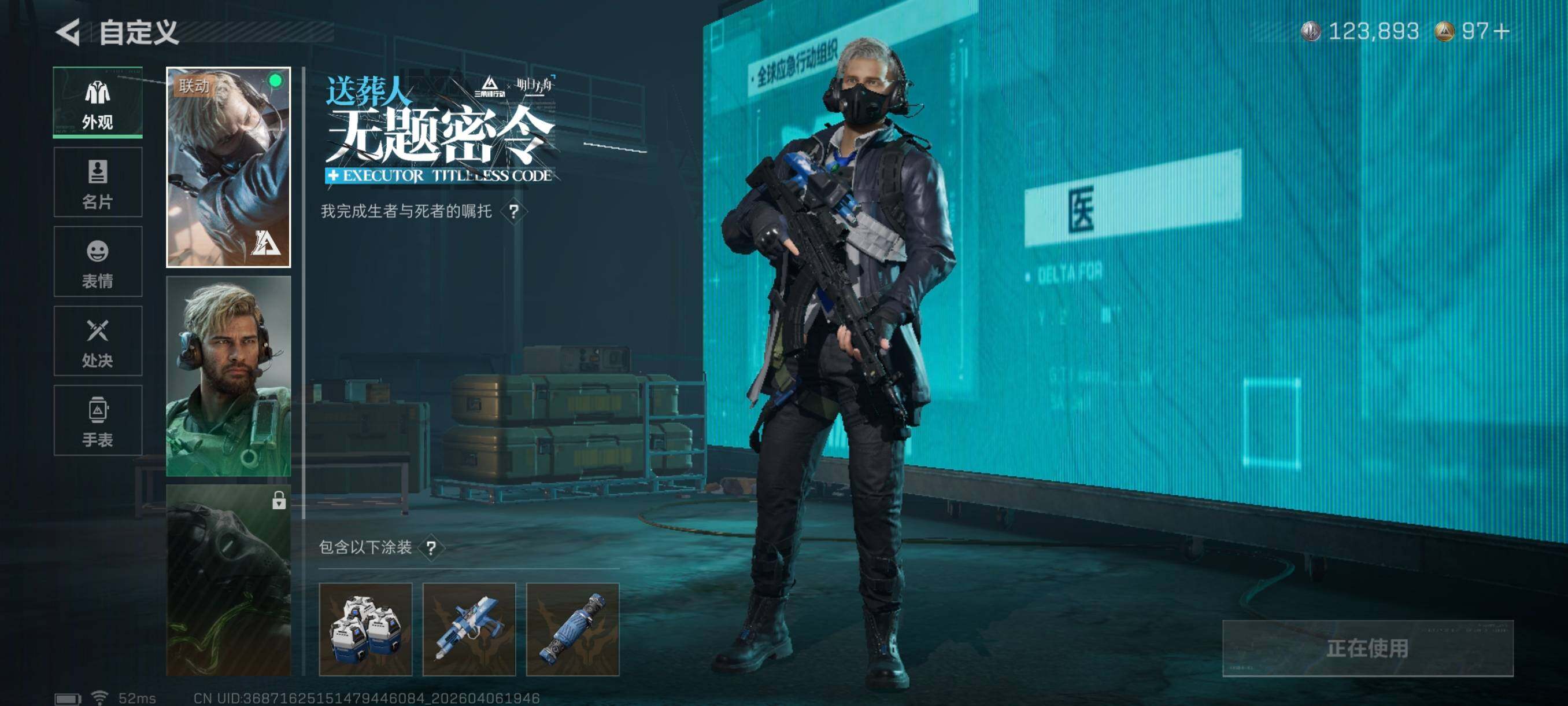 SJZCMW4100520三角洲行动账号详情图9