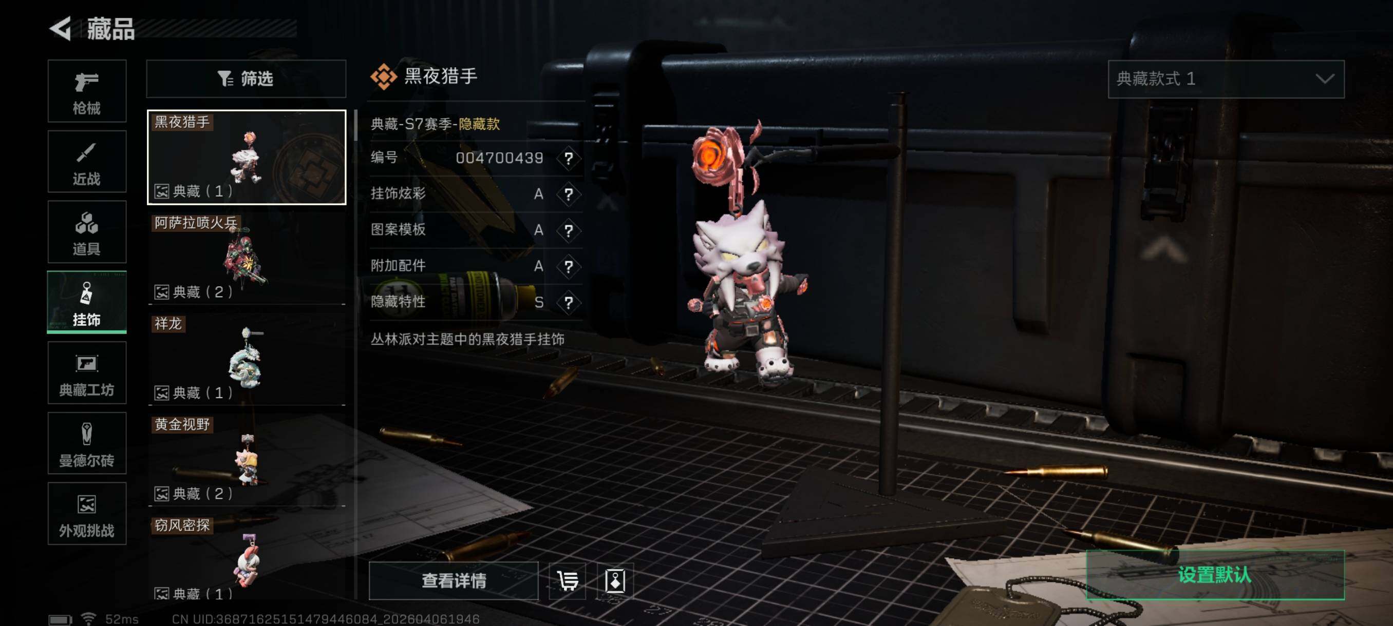 SJZCMW4100520三角洲行动账号详情图11