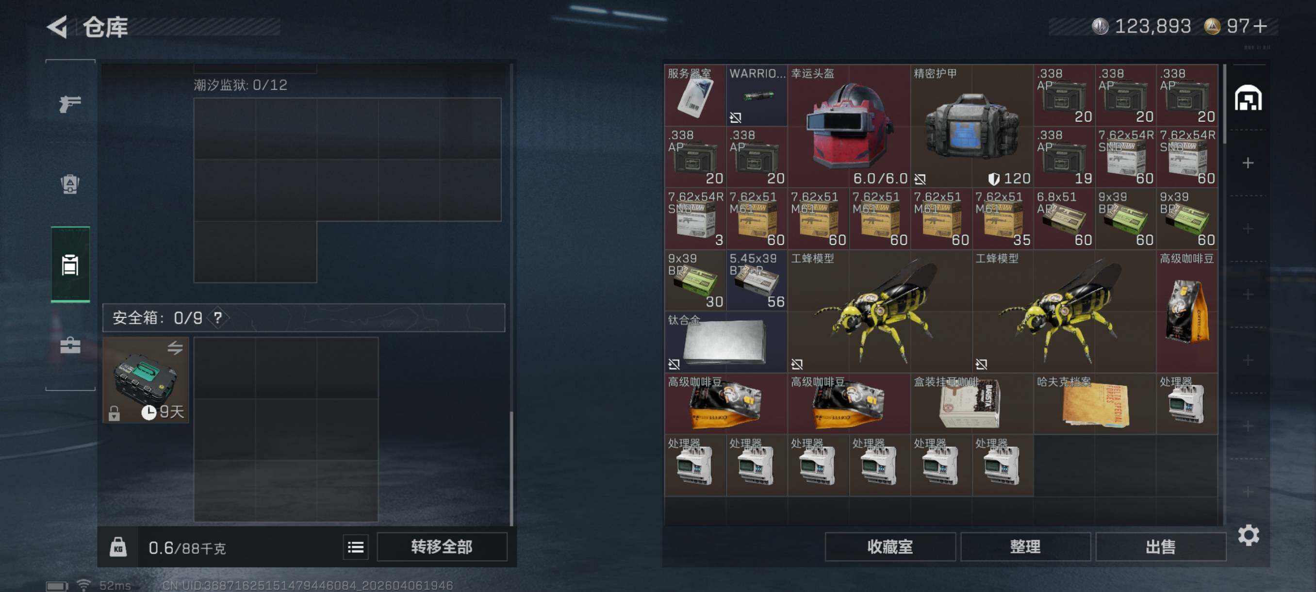 SJZCMW4100520三角洲行动账号详情图12