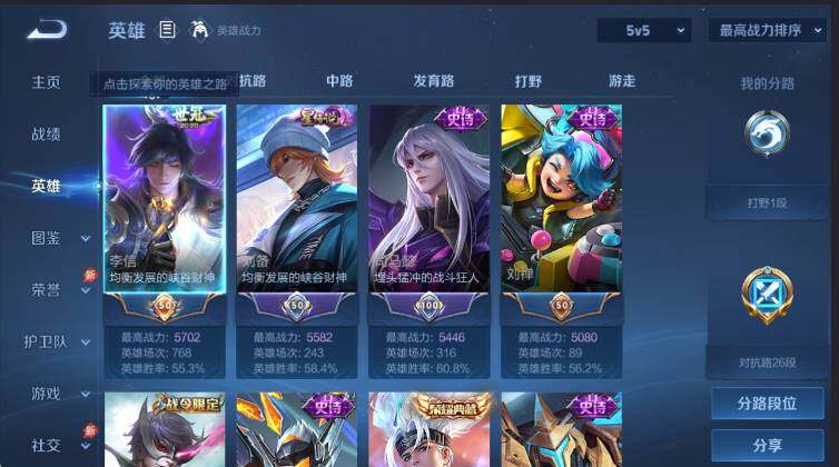 WZLX4290823王者荣耀账号详情图8