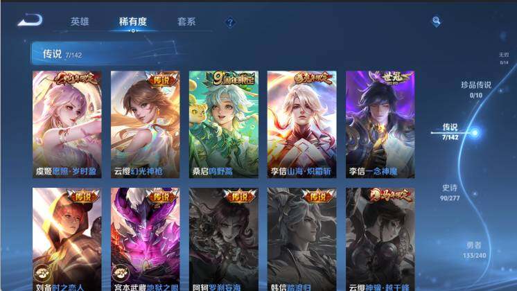 WZLX4290823王者荣耀账号详情图12