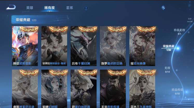 WZLX4290823王者荣耀账号详情图11