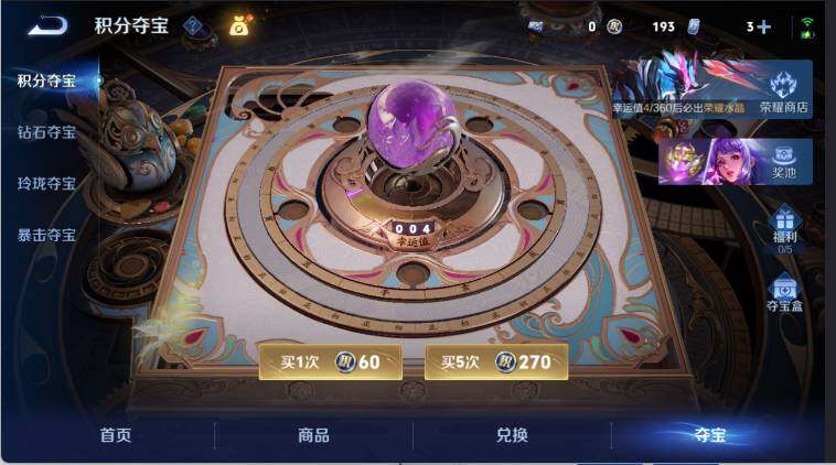 WZLX4290823王者荣耀账号详情图14