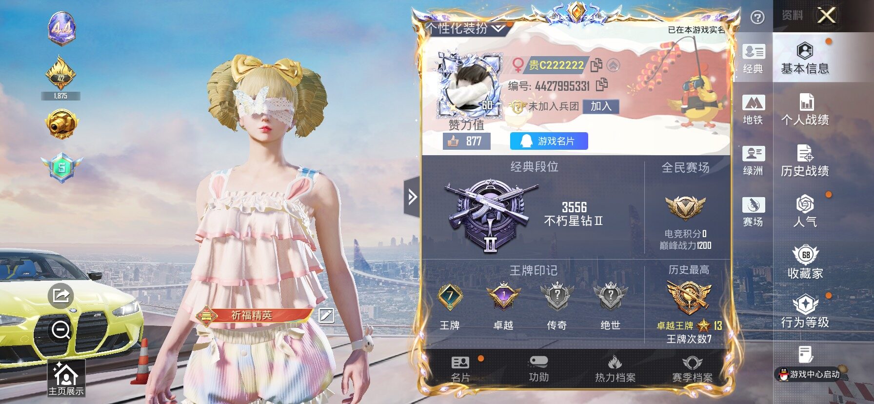 HPLX4163710和平精英账号详情图2