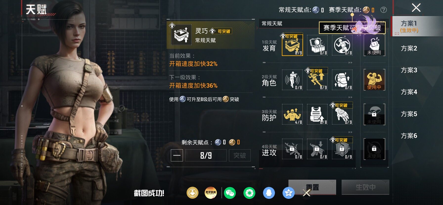 HPLX4163710和平精英账号详情图4