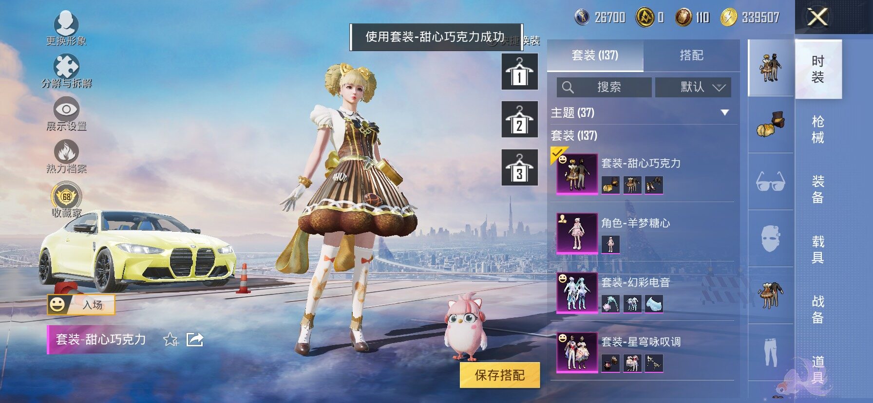 HPLX4163710和平精英账号详情图5