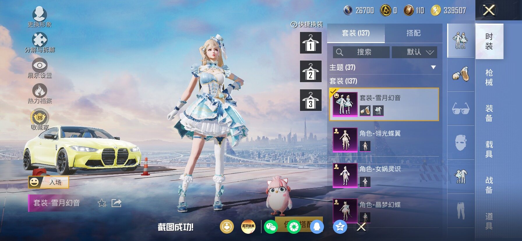 HPLX4163710和平精英账号详情图9